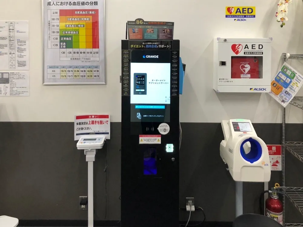 サプリメントサーバー