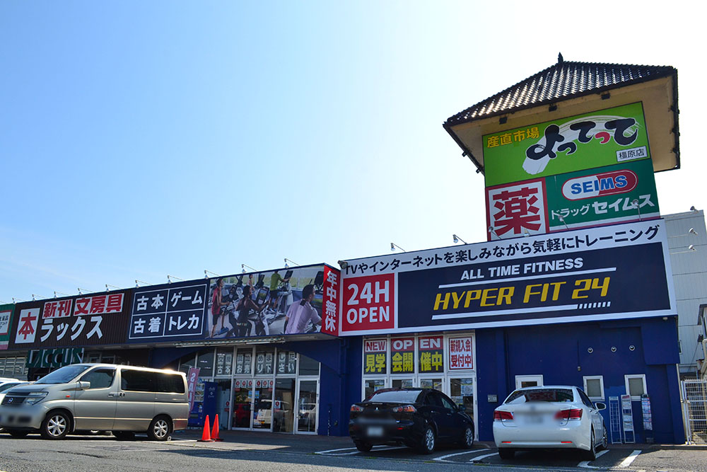 店舗外観