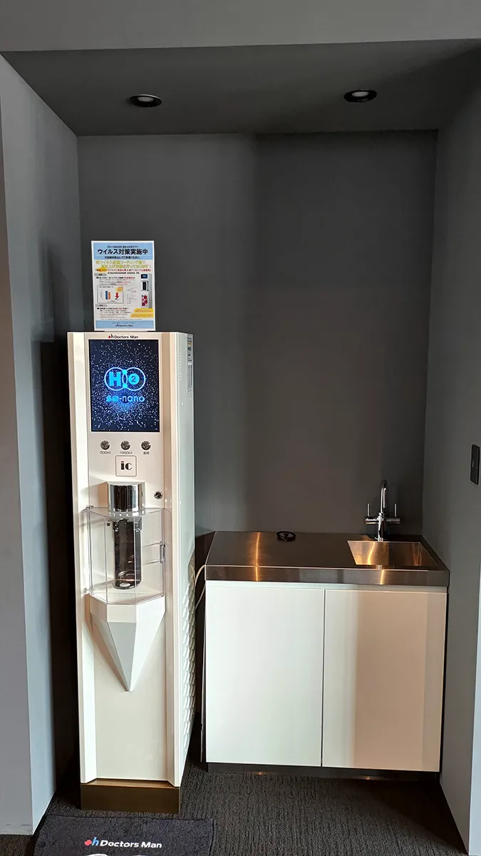 水素水サーバー
