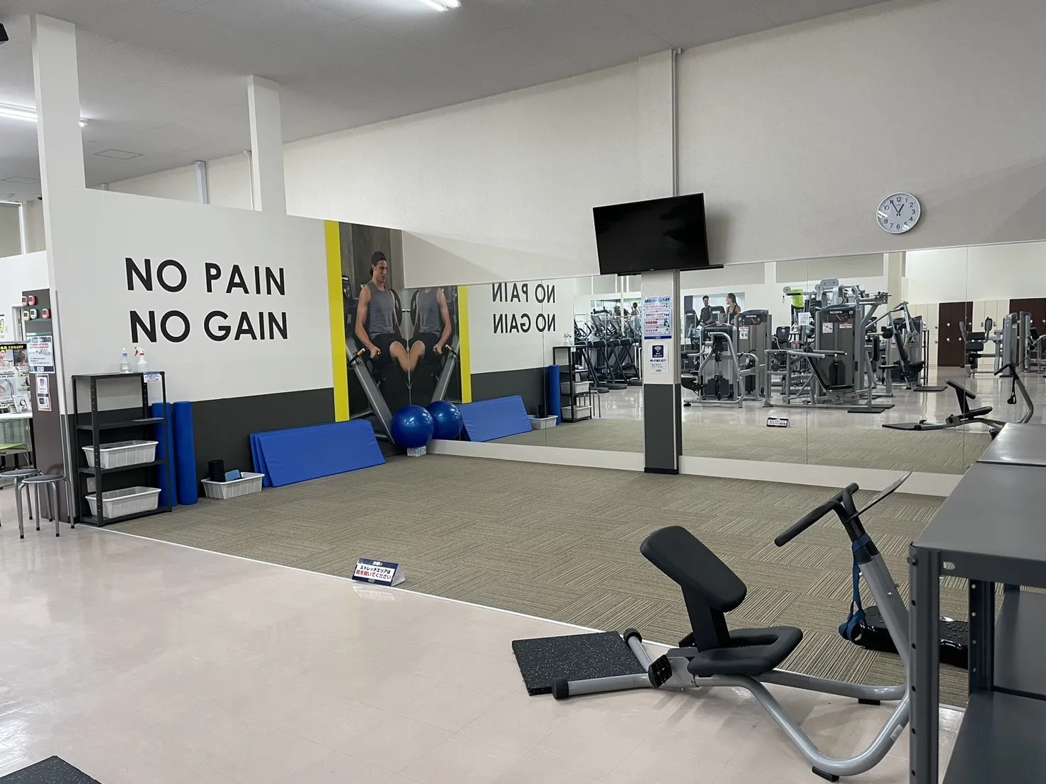 ストレッチエリア