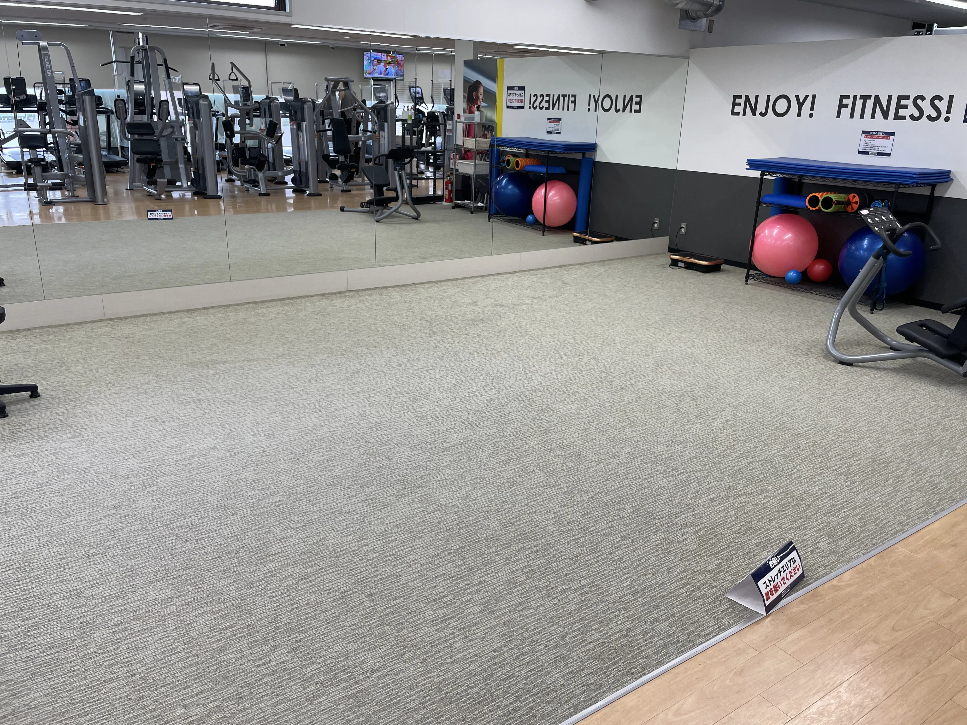 ストレッチエリア