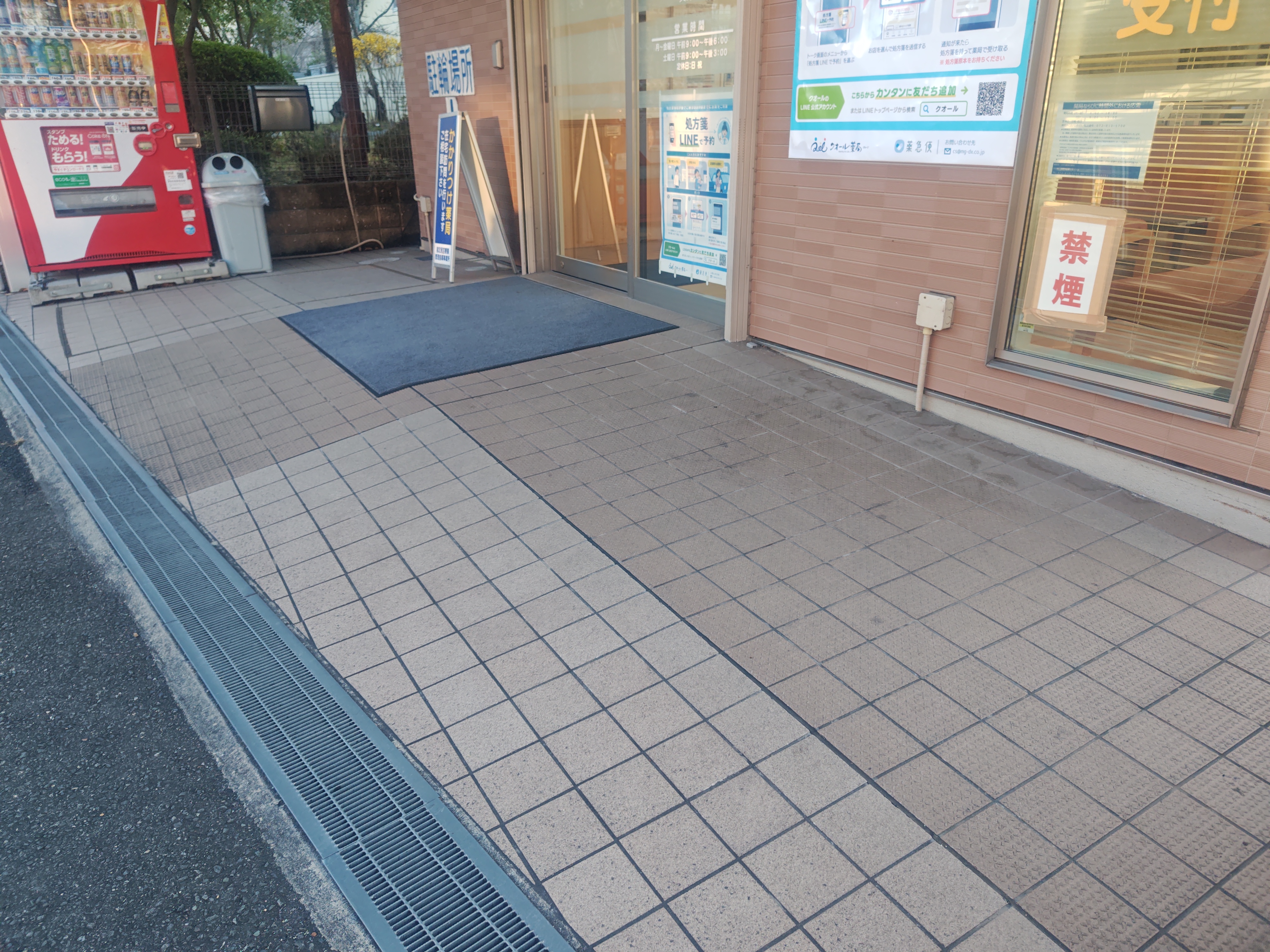 バリアフリー設備（車いす用スロープ）