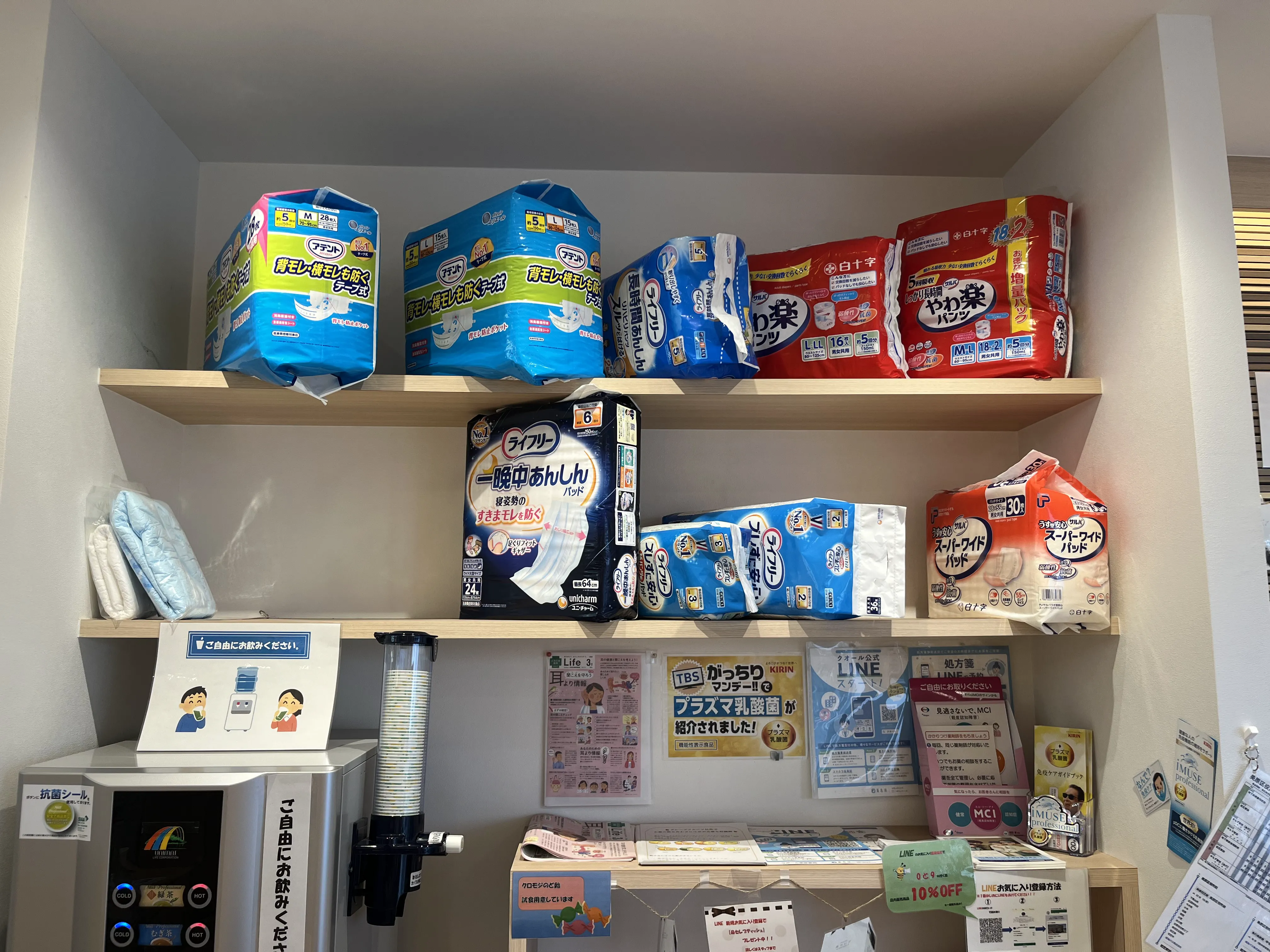 販売商品（介護用品）