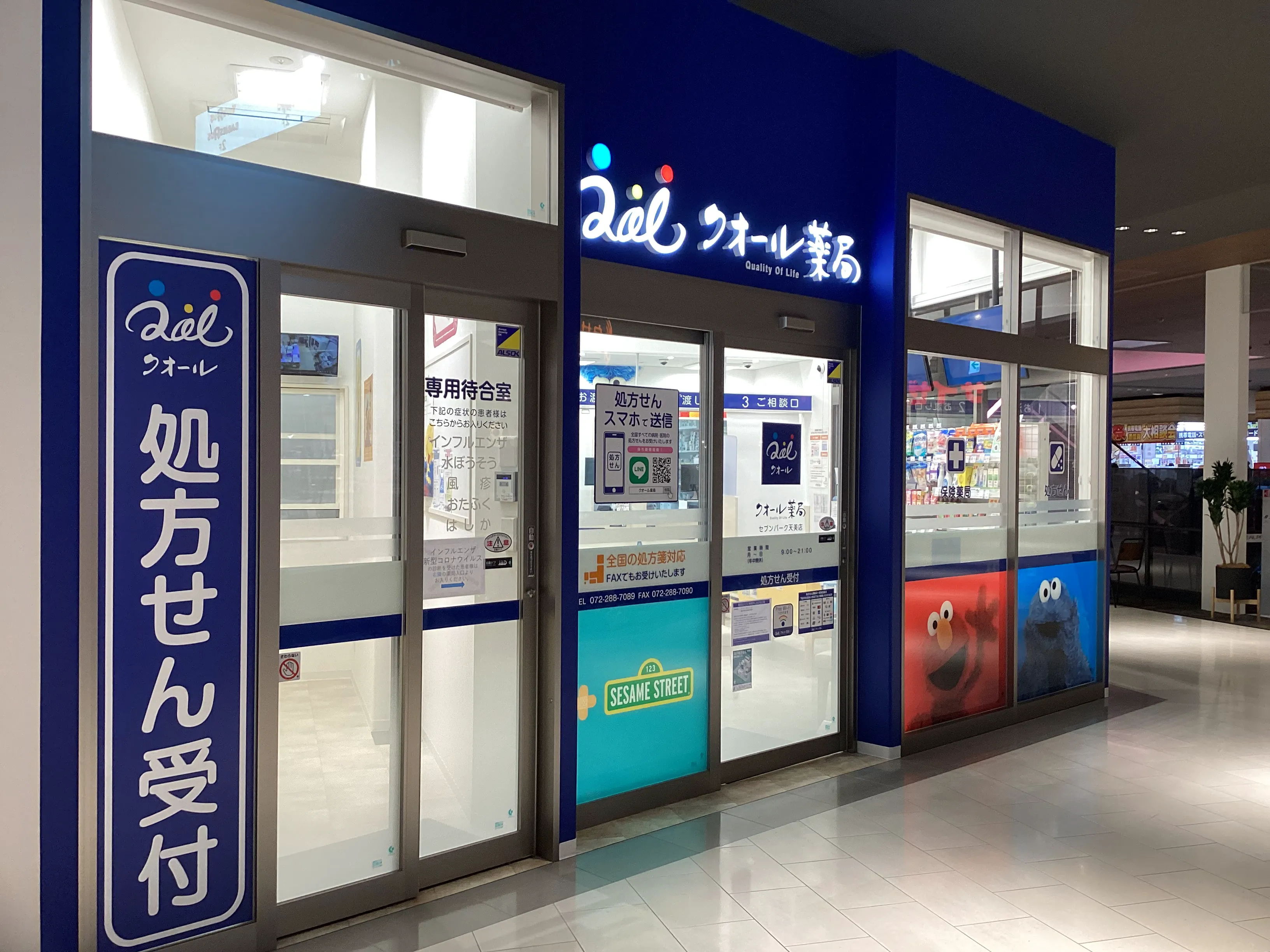 外観（入口・感染症ルーム）