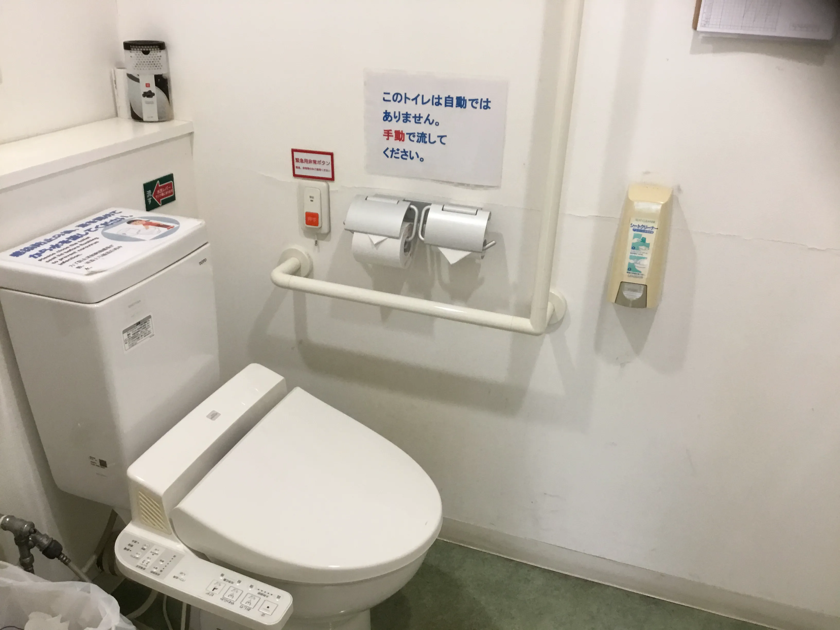手すり付きトイレ