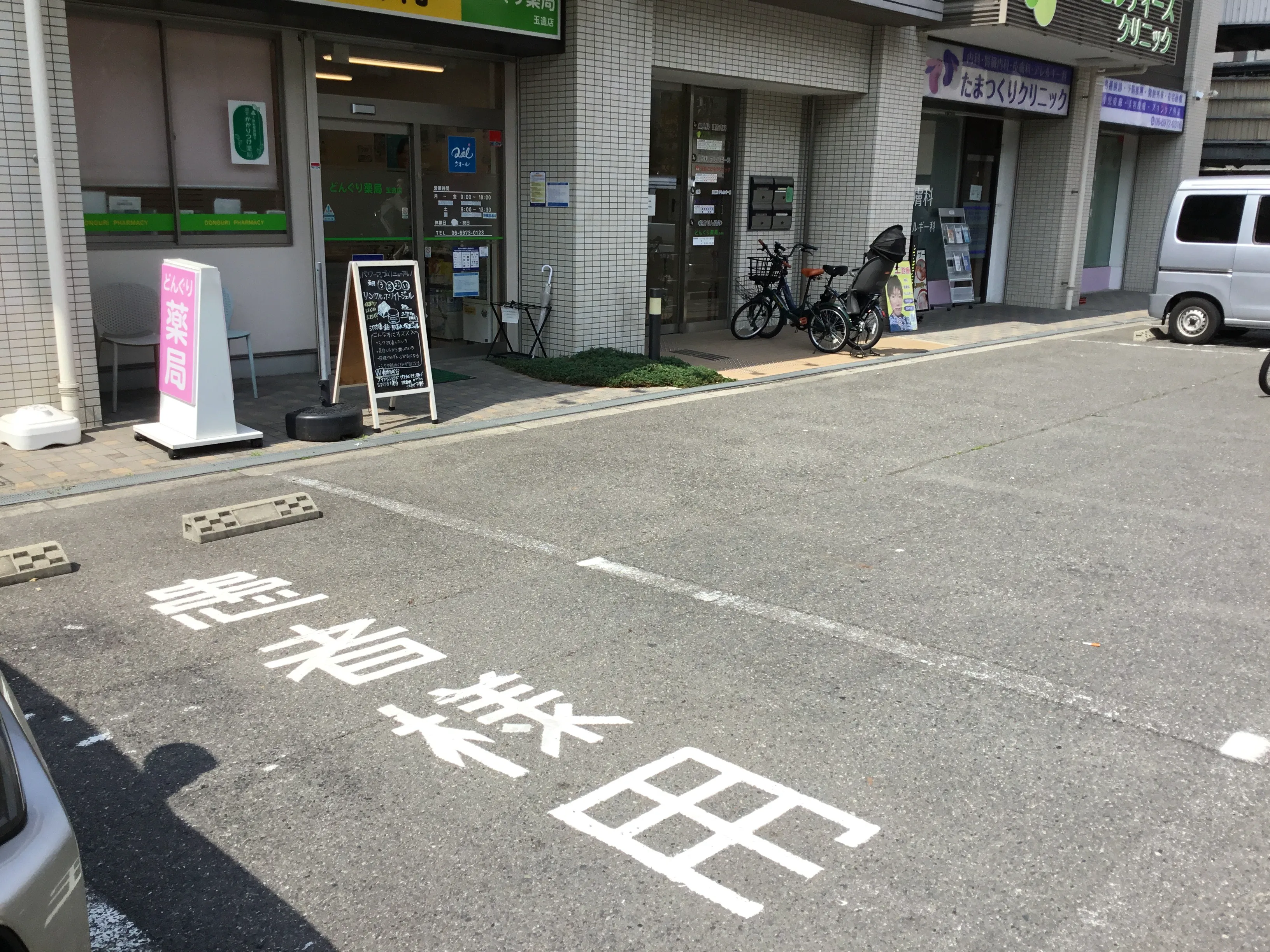 駐車場