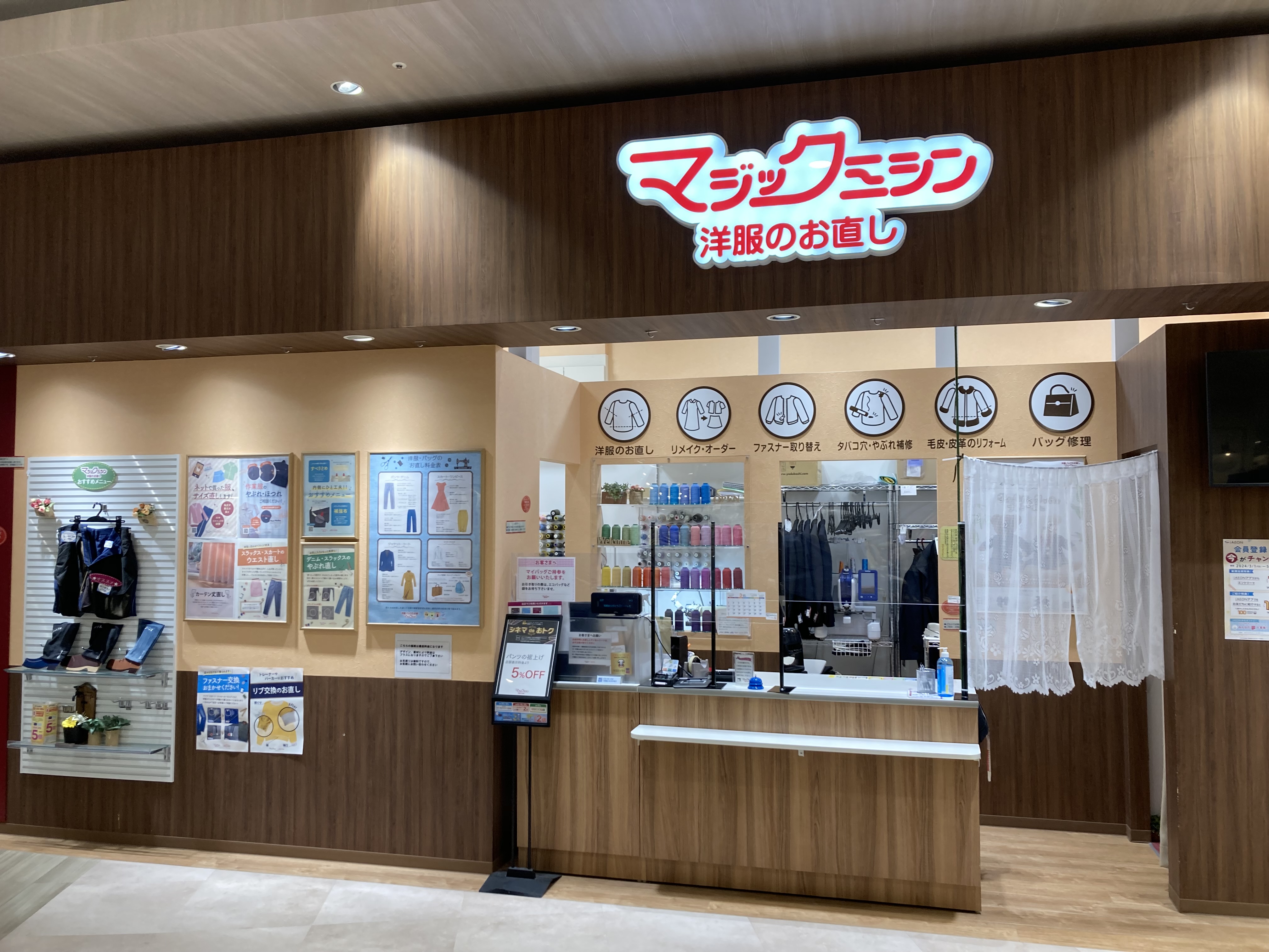 入園入学グッズ作成おまかせください！｜マジックミシンイオンモール座間
