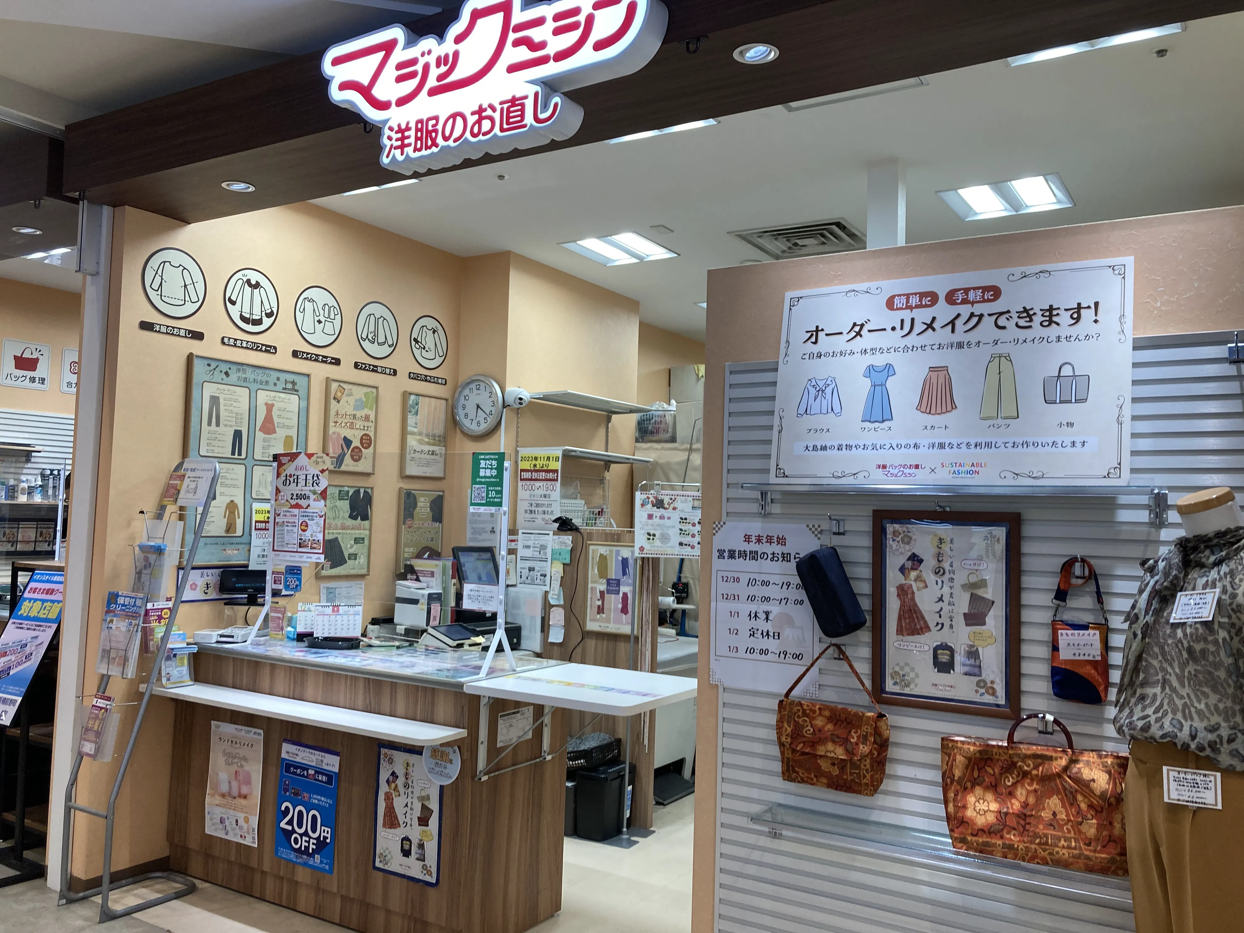 入園入学グッズ作成おまかせください！｜マジックミシンイオンスタイル