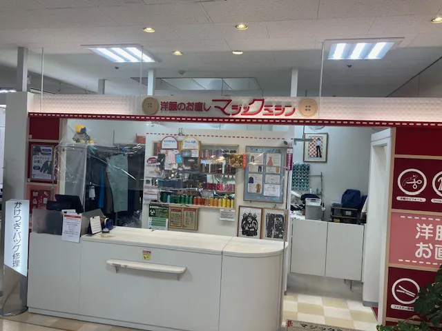 ランドセルリメイク｜マジックミシントヨタ生協メグリア本店