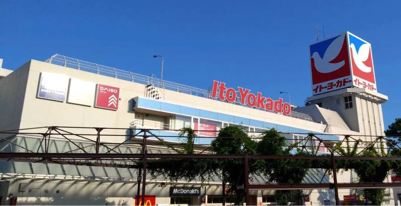 イトーヨーカドー 上永谷店 | 神奈川県 横浜市