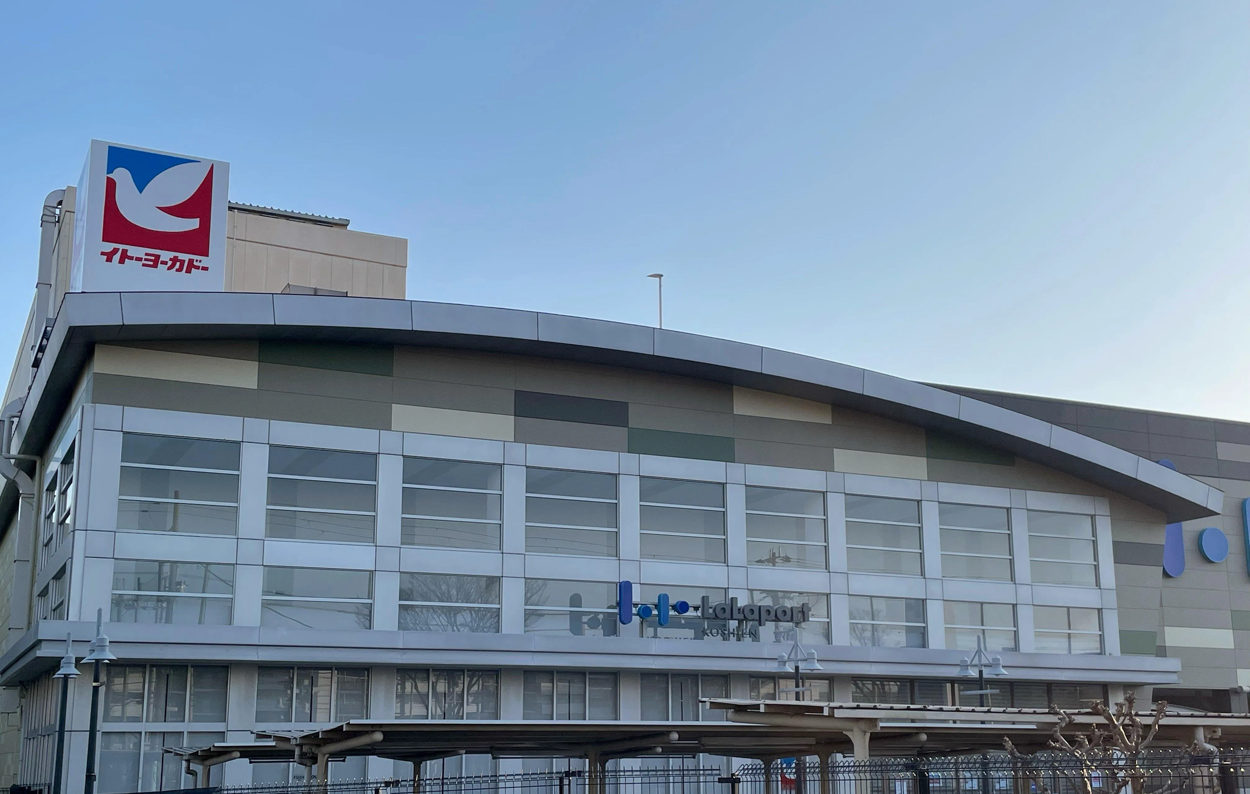IY様お取置き　6/14 イトーヨーカドー 甲子園店 | 兵庫県 西宮市