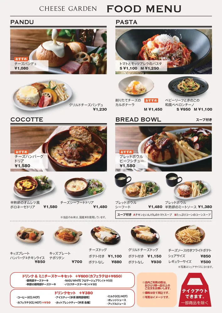 公式】チーズガーデン三井アウトレットパーク岡崎店 ｜チーズ菓子専門店