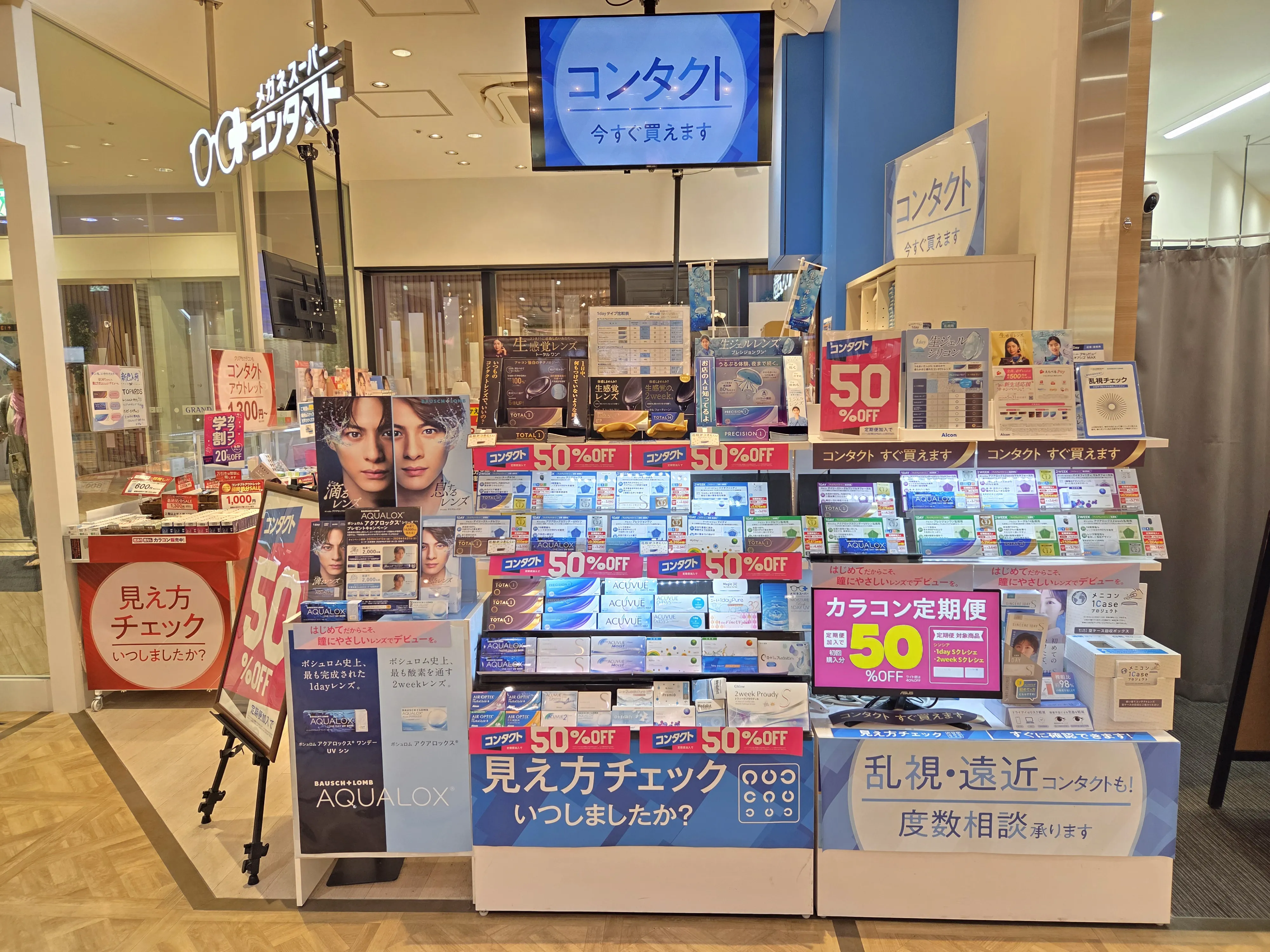 店内CLクリア