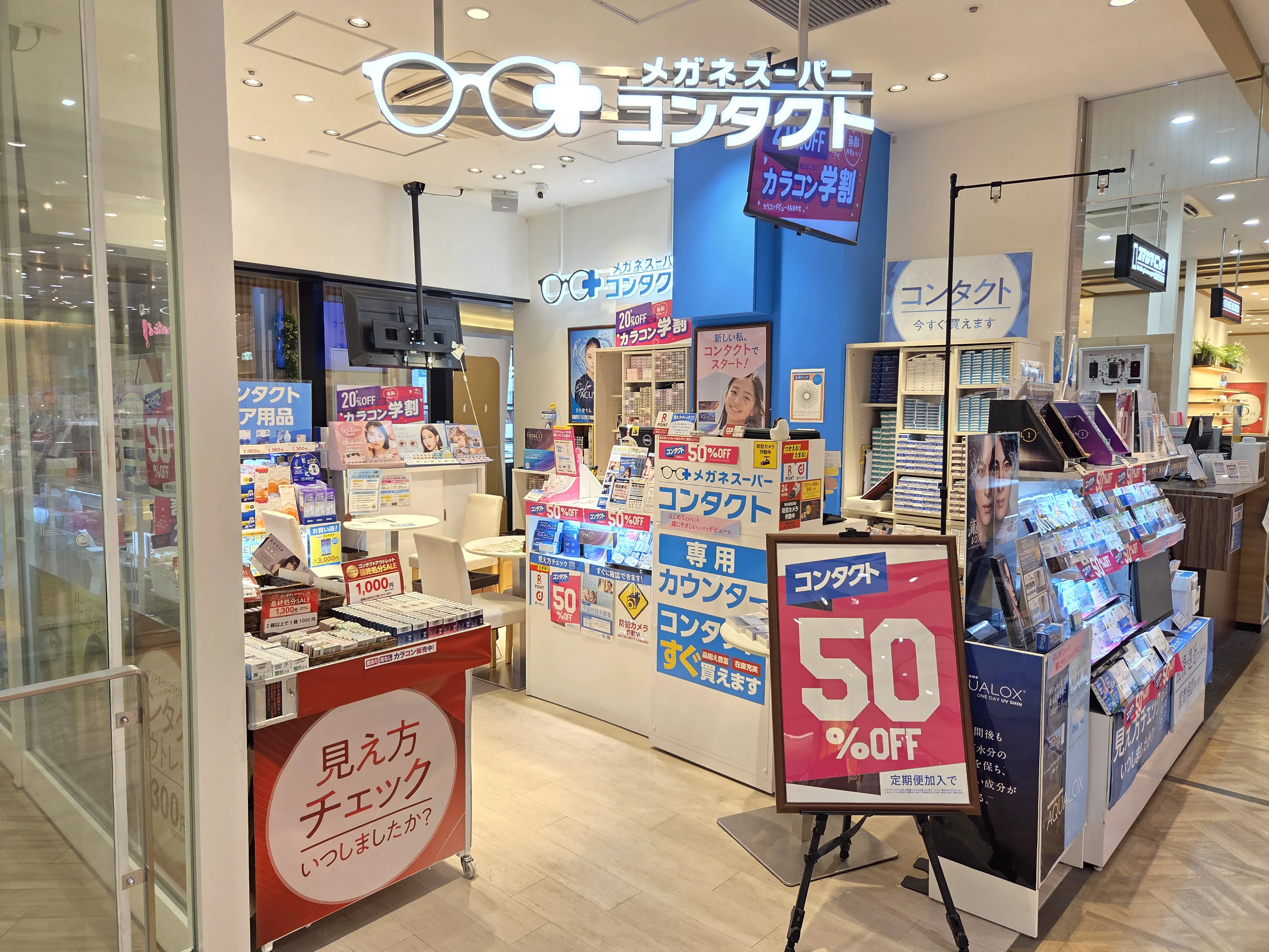 店頭