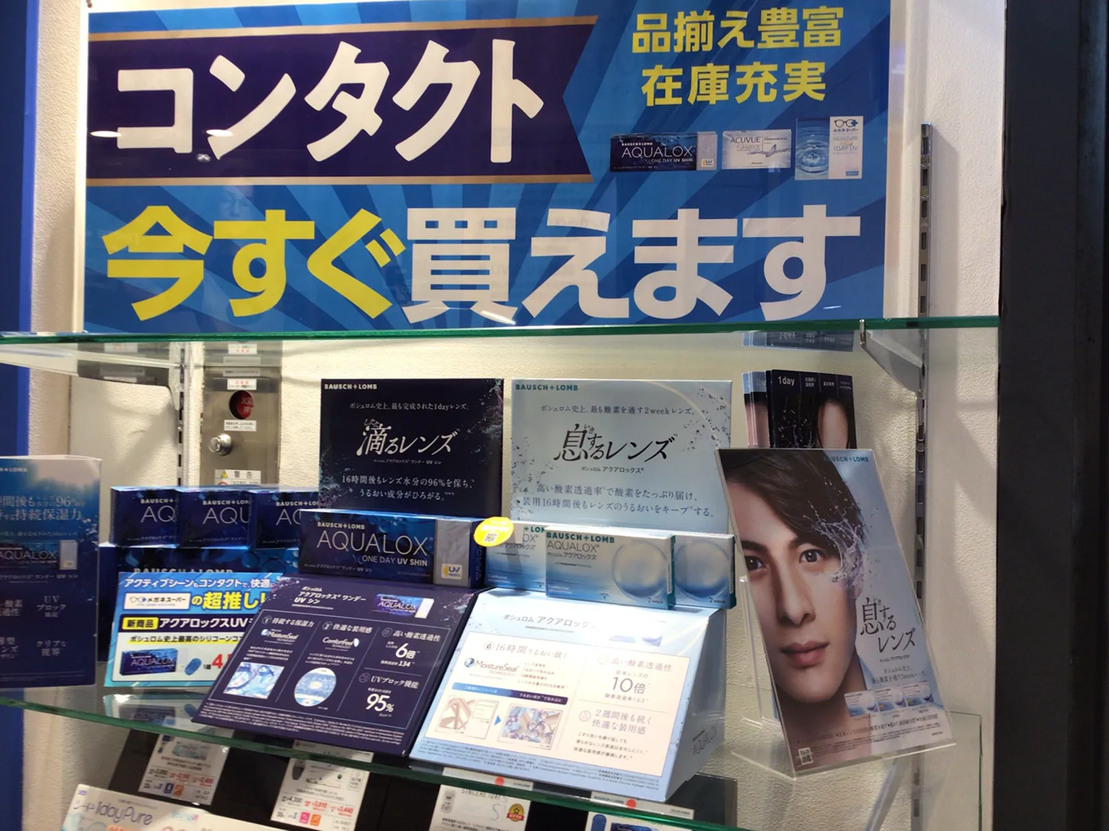 メガネスーパー アイケアブックとレンズ情報 メガネスーパーヤエチカ店｜来店予約受付中/コンタクトがすぐ