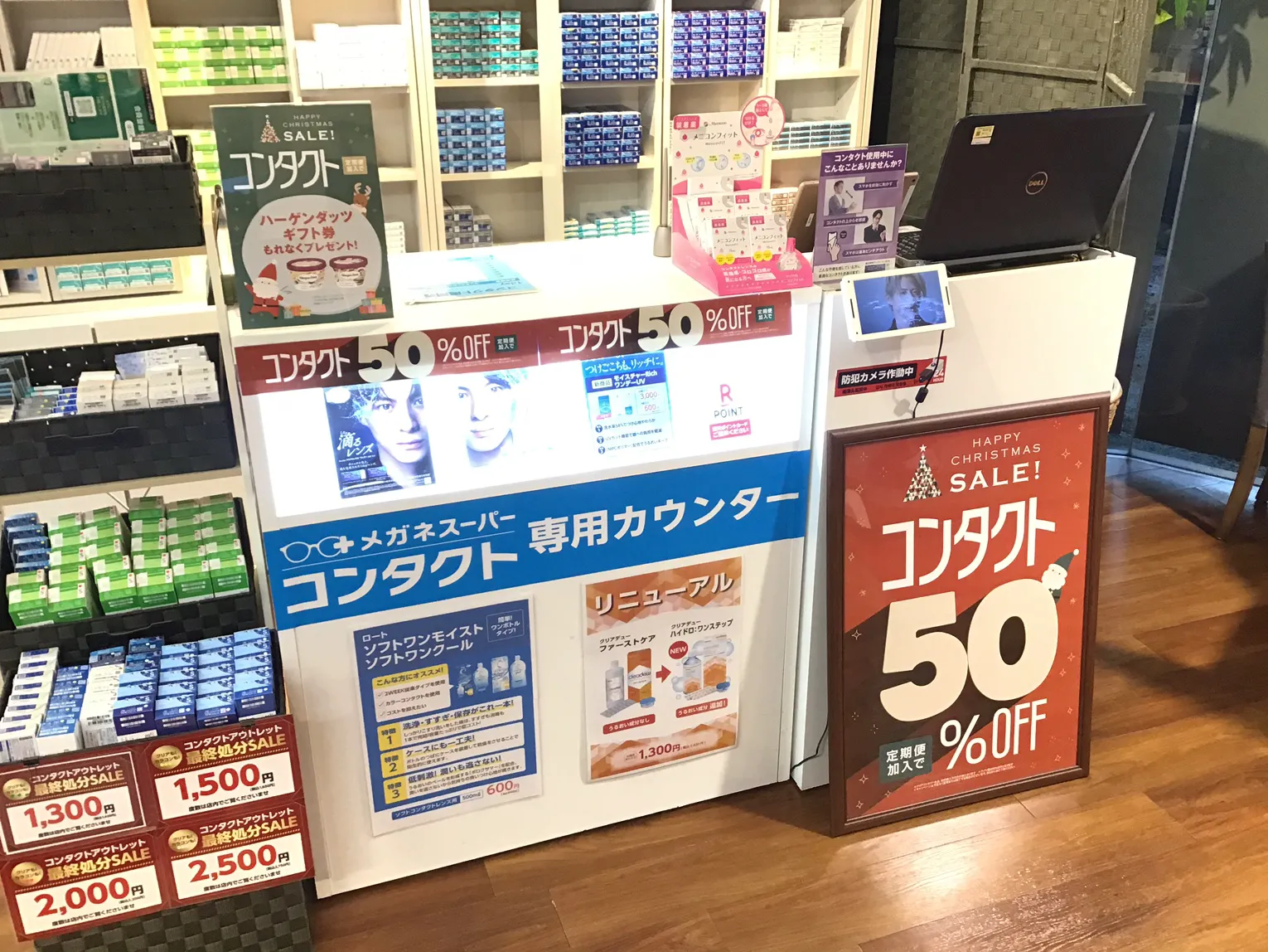 クリスマスコンタクト