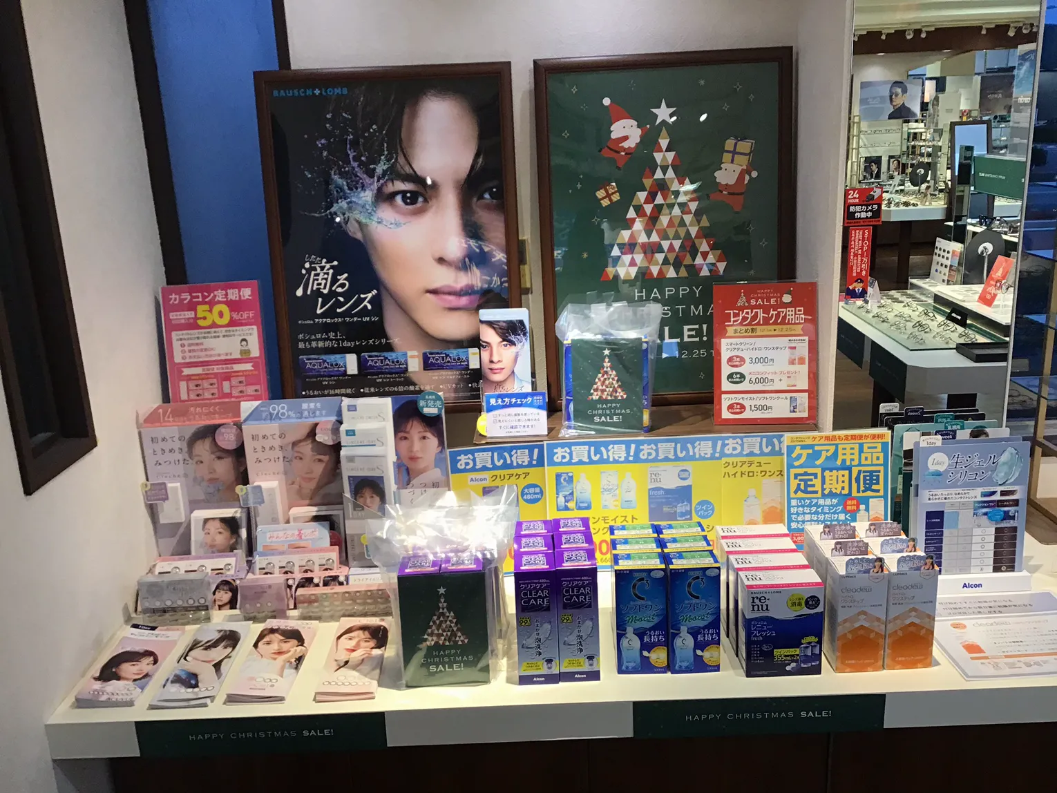 クリスマスコンタクトケア用品