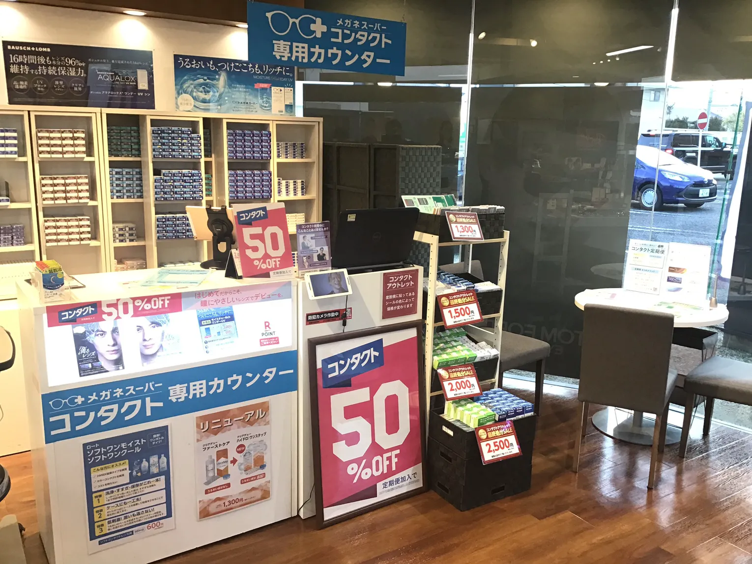 コンタクトカウンター