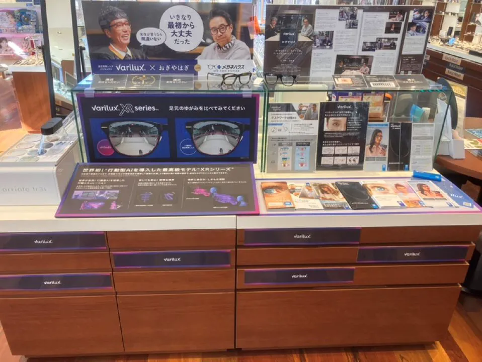 バリラックスNO.1レンズ