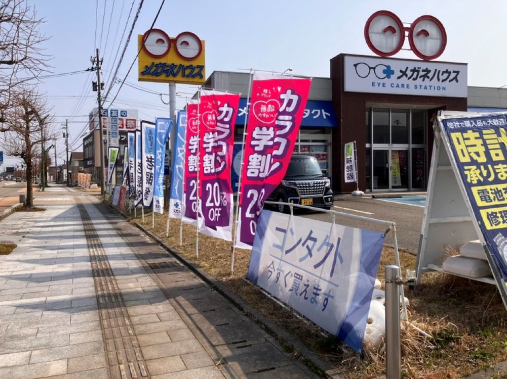 キャンペーン中!