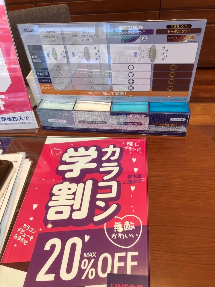 新素材お試しください