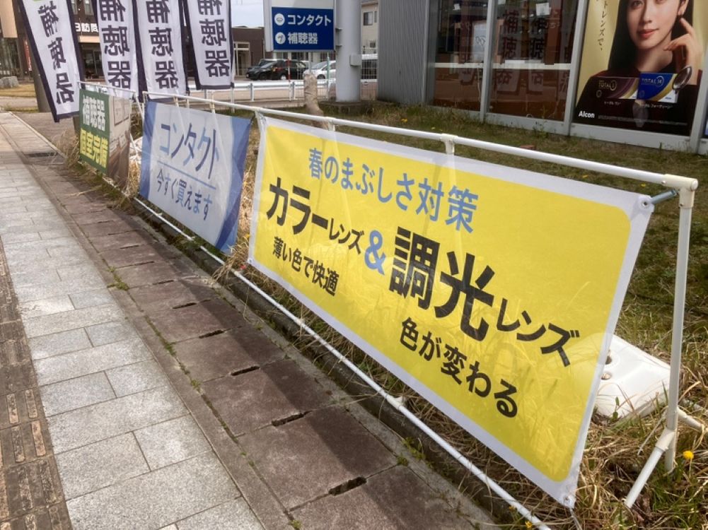 まぶしさ対策レンズ