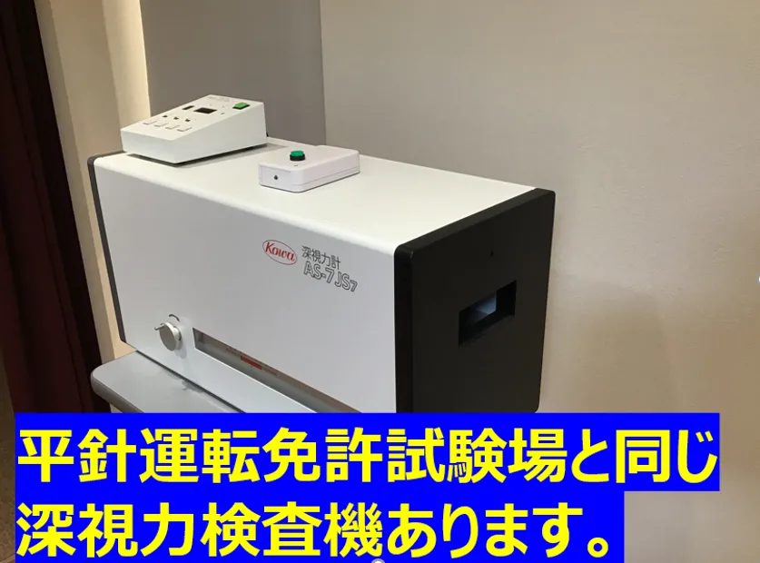 最大60項目の視力測定で快適な見え心地へ！ | メガネスーパー津島店 深