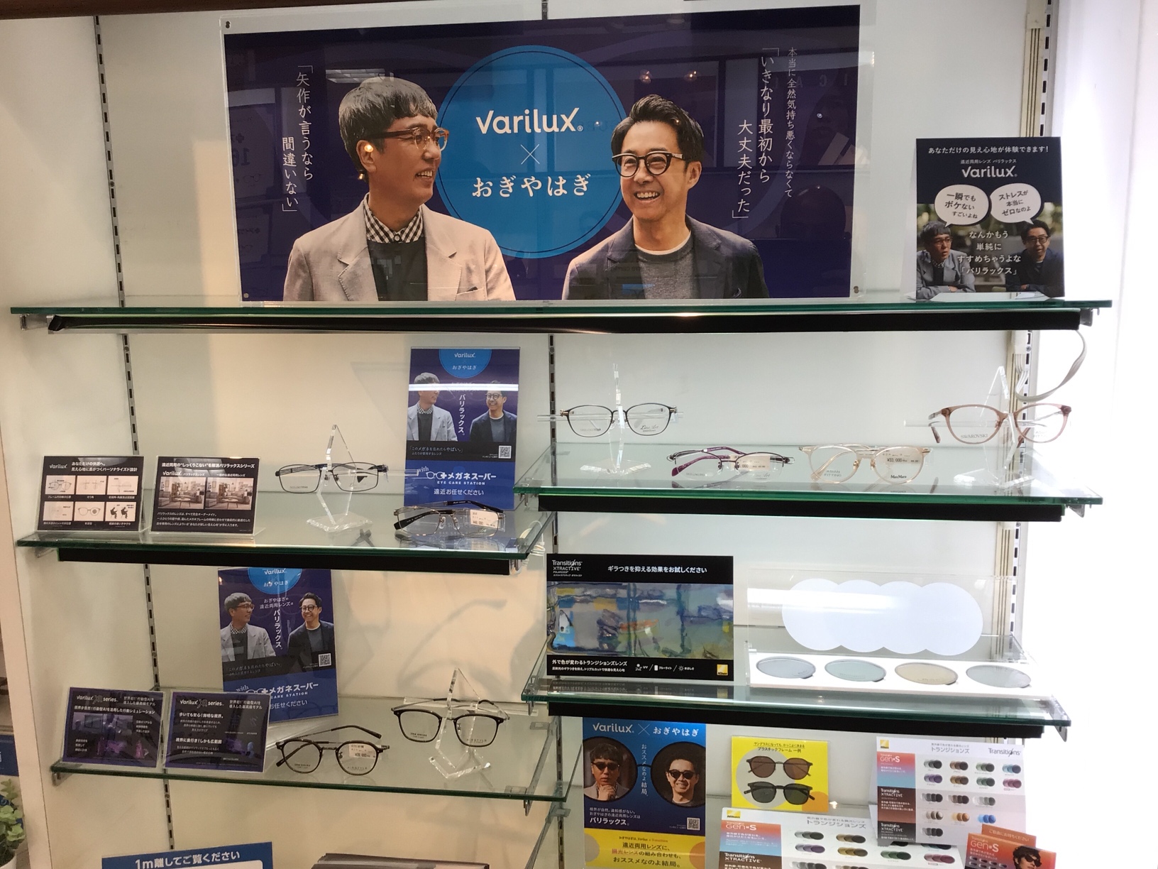 松山市　銀天街　バリラックス　varilux