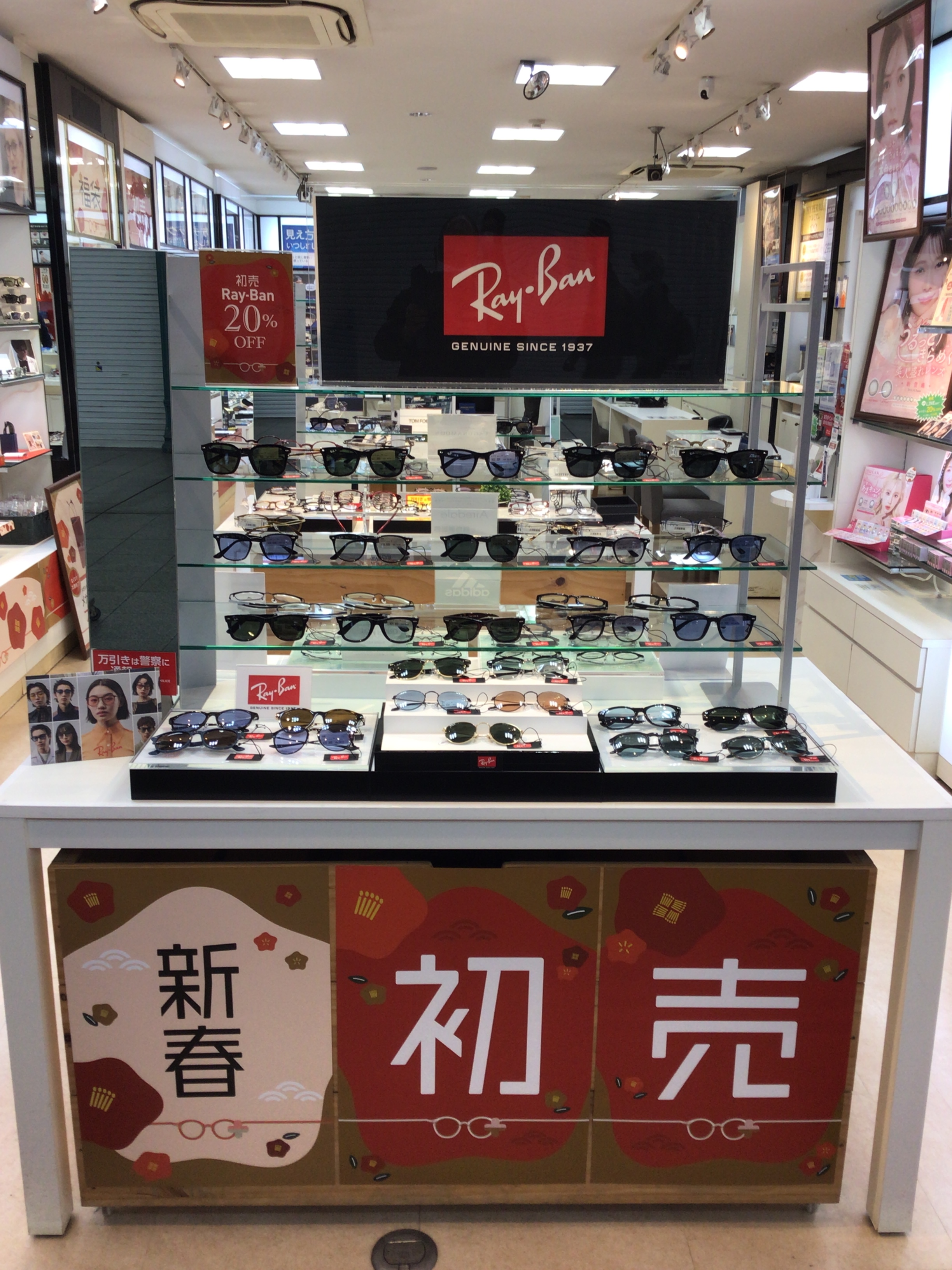 松山市　銀天街　レイバン　RAIBAN