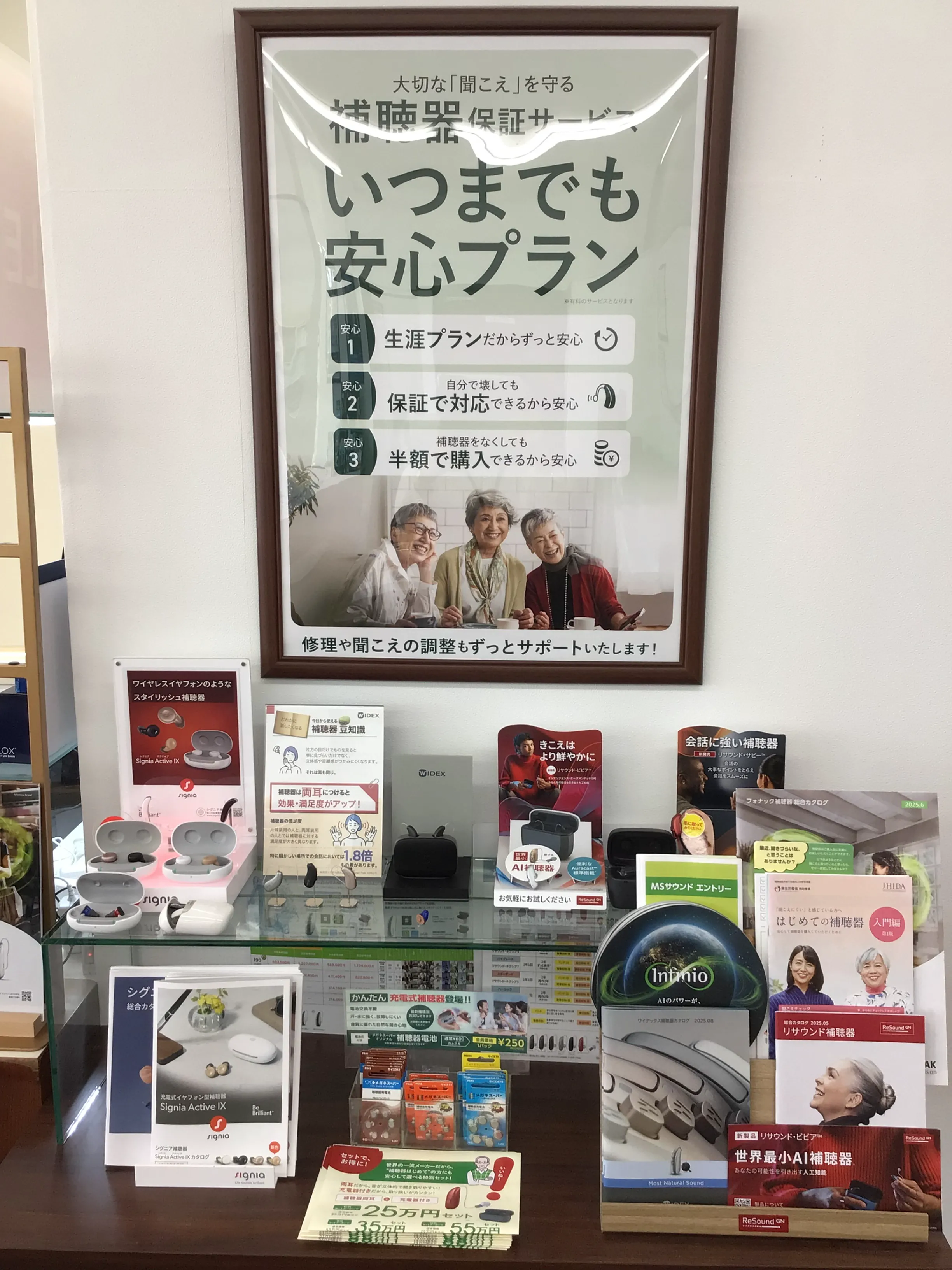 補聴器、補聴器レンタル無料、補聴器相談