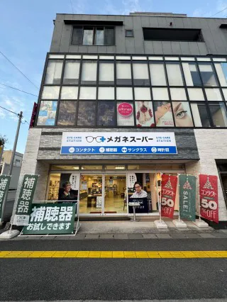 店頭写真