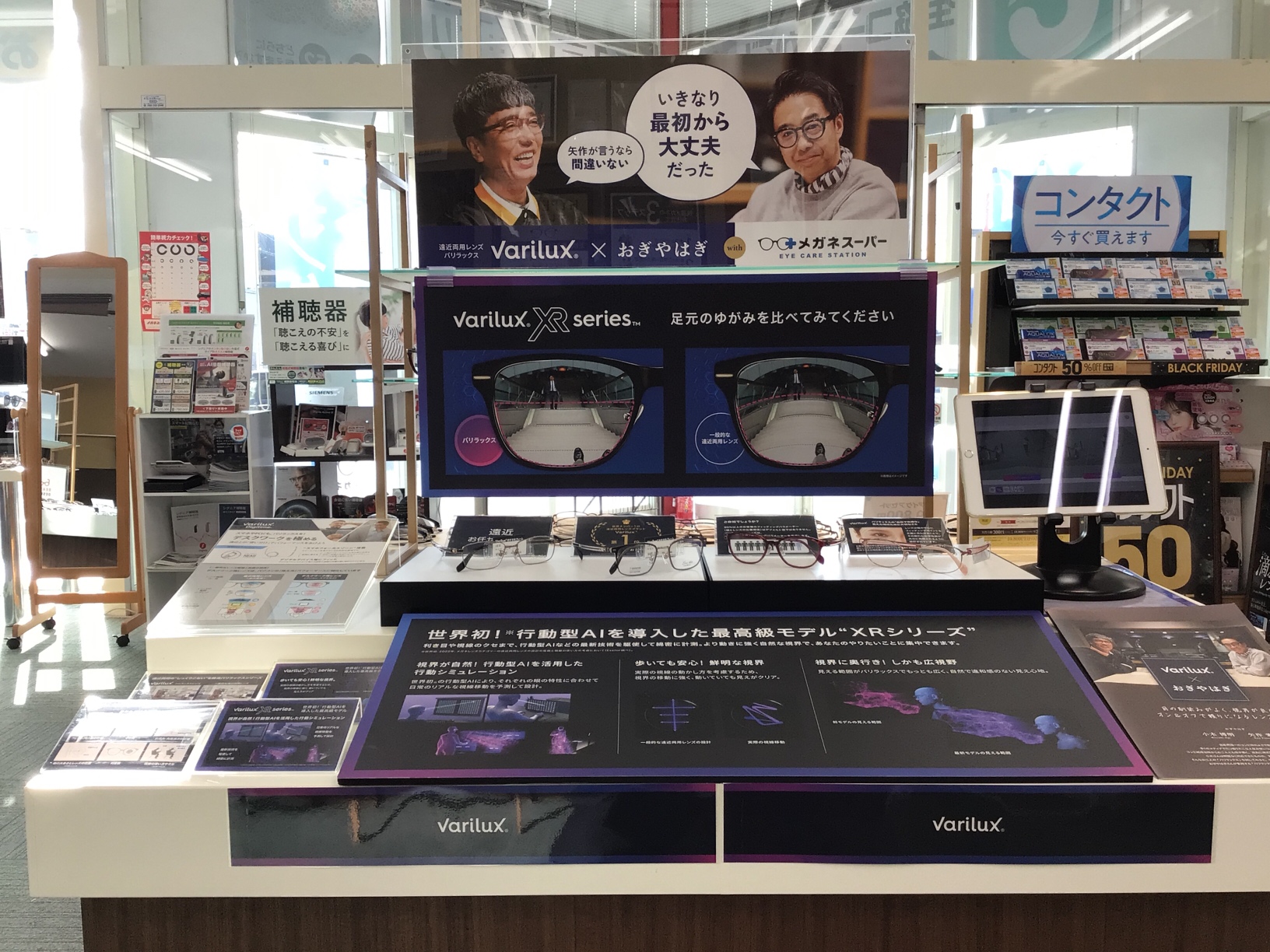 メガネスーパー鹿児島吉野店｜来店予約受付中/コンタクトがすぐ買える！