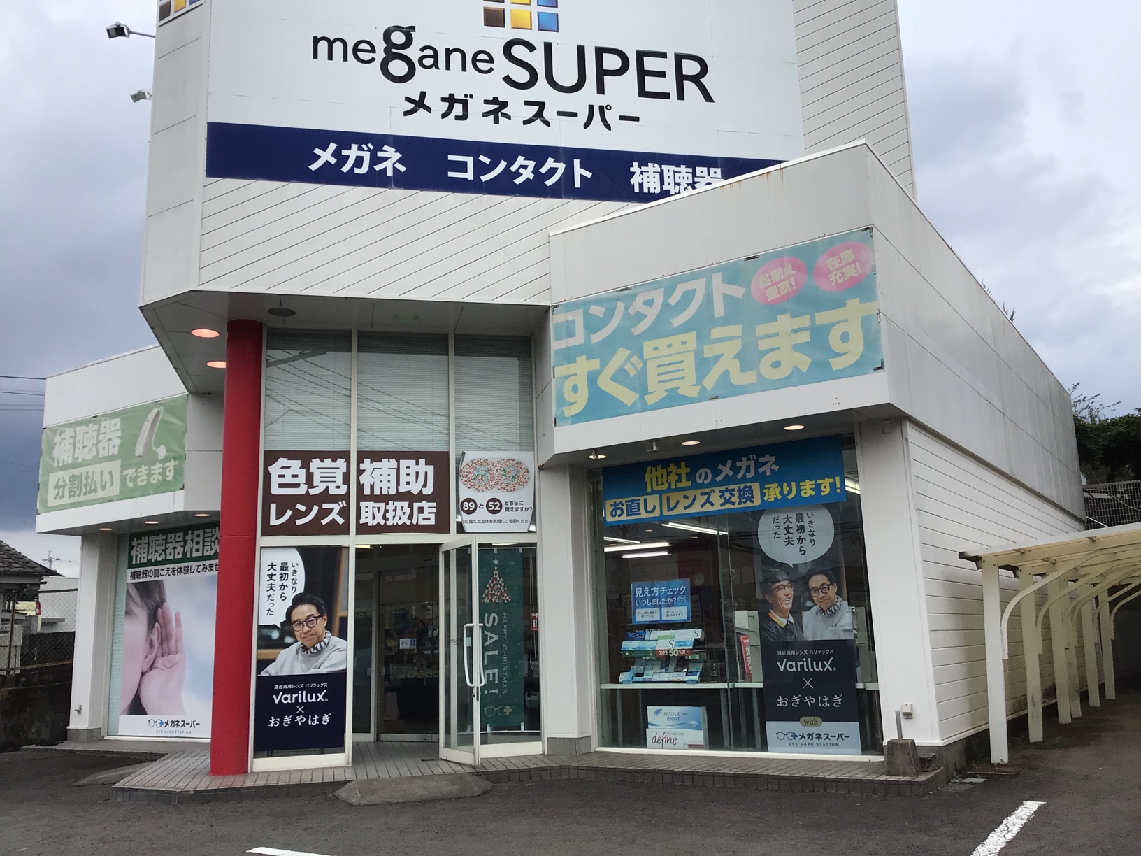 メガネスーパー鹿児島吉野店｜来店予約受付中/コンタクトがすぐ買える！