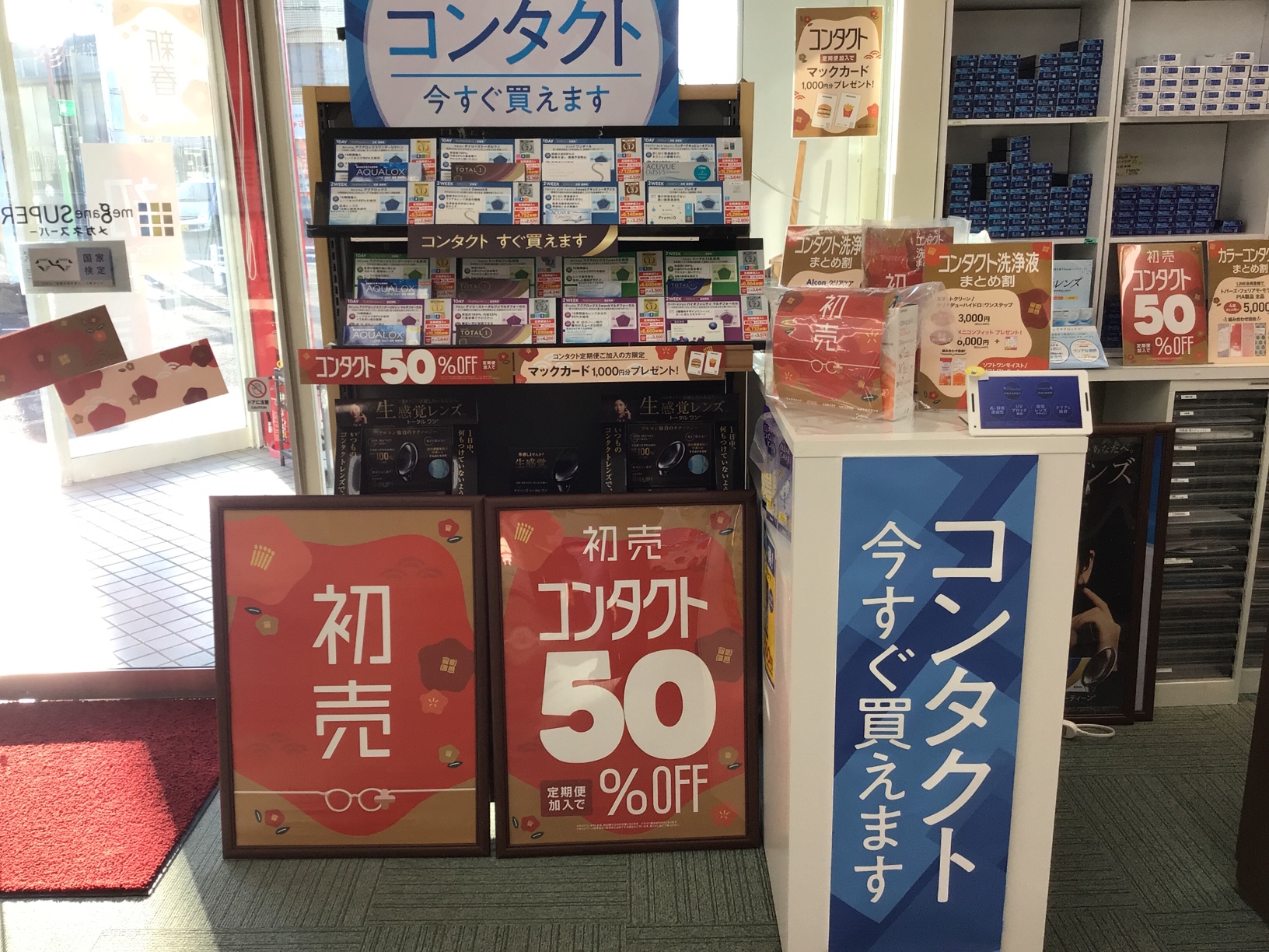 【しののめページ】 しののめ信金アプリ+ ガイド