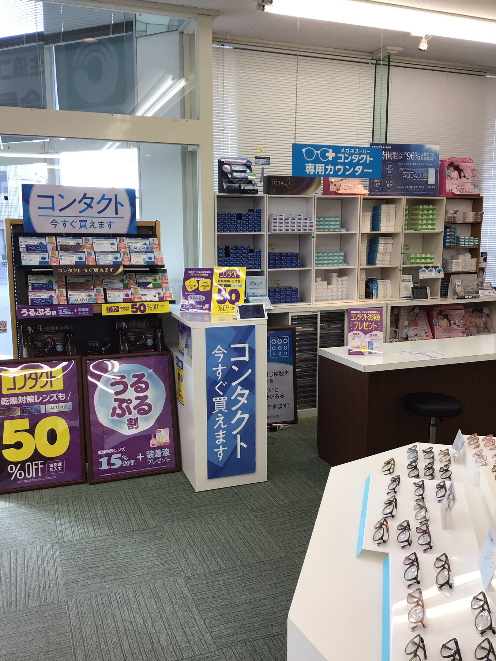 メガネスーパー鹿児島吉野店｜来店予約受付中/コンタクトがすぐ買える！