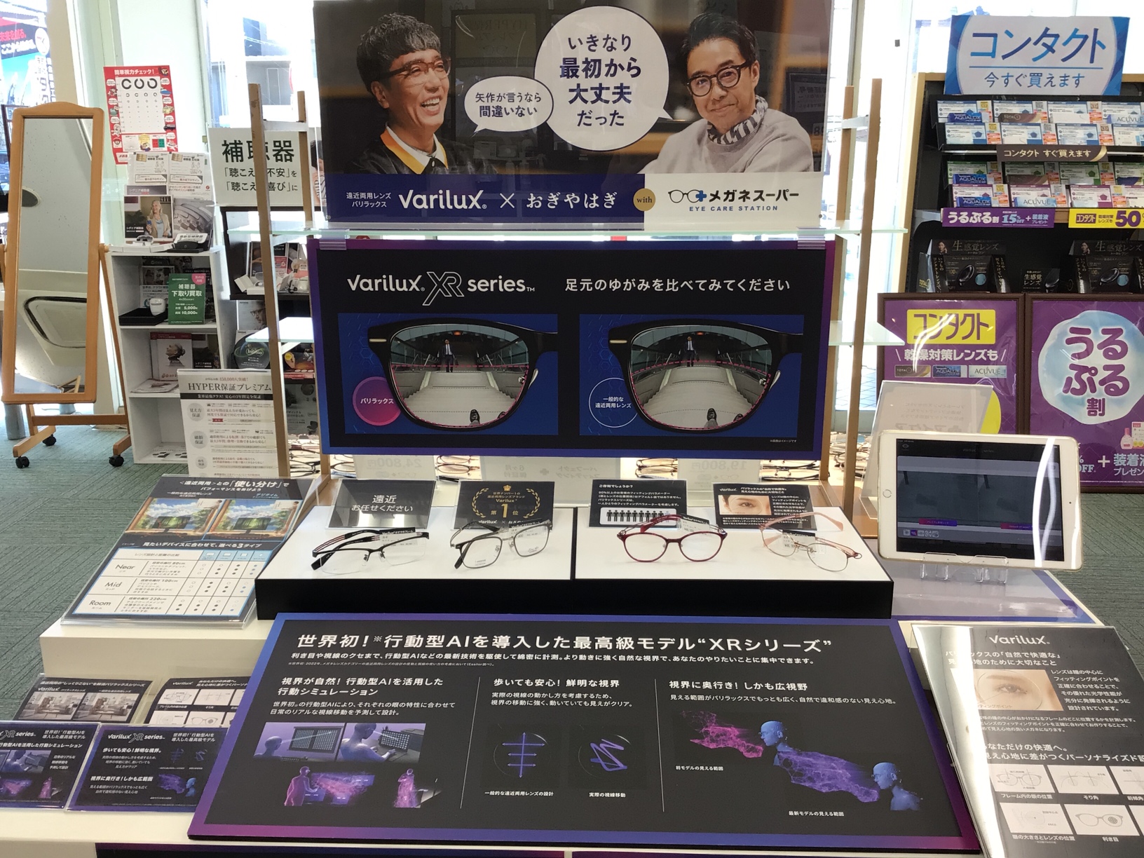 メガネスーパー鹿児島吉野店｜来店予約受付中/コンタクトがすぐ買える！