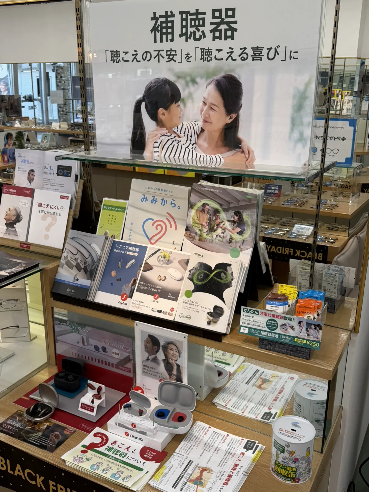 メガネスーパー奄美名瀬店_補聴器