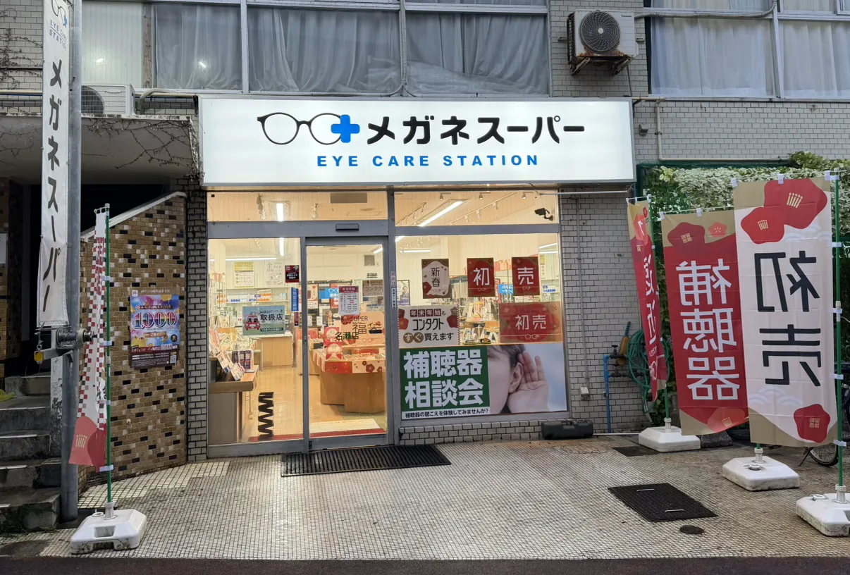 メガネスーパー奄美名瀬店_店頭