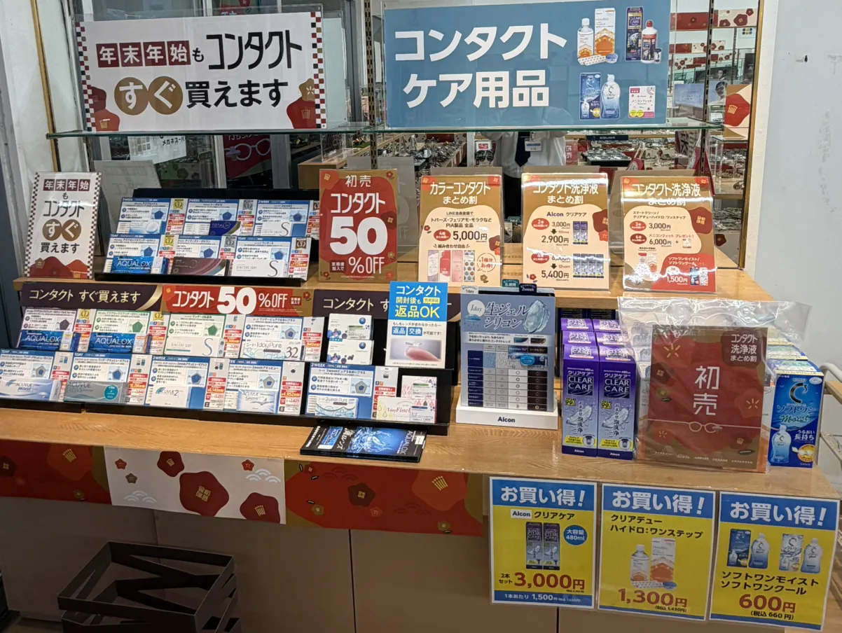 メガネスーパー奄美名瀬店_コンタクト