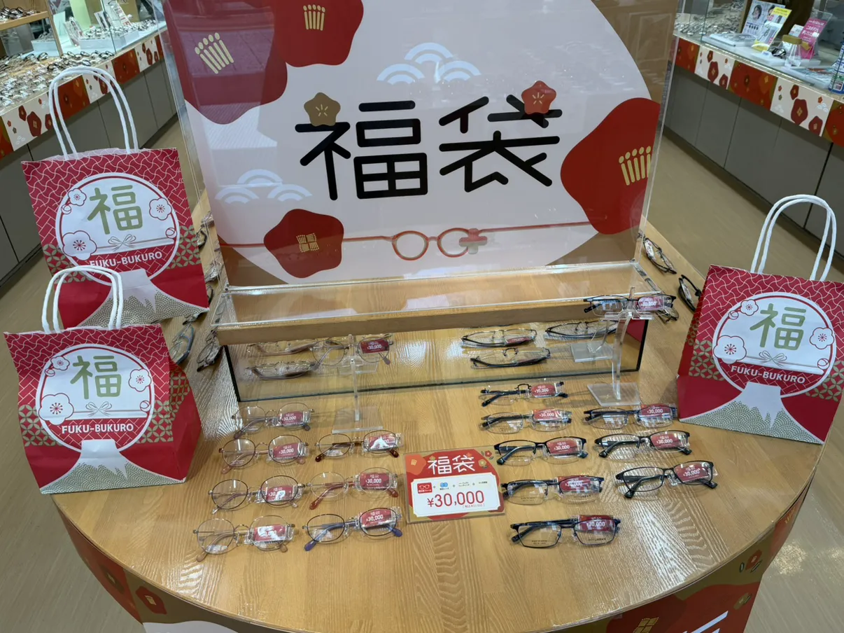 メガネスーパー奄美名瀬店＿眼鏡福袋