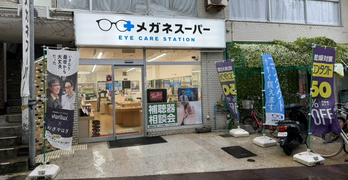メガネスーパー奄美名瀬店_店頭