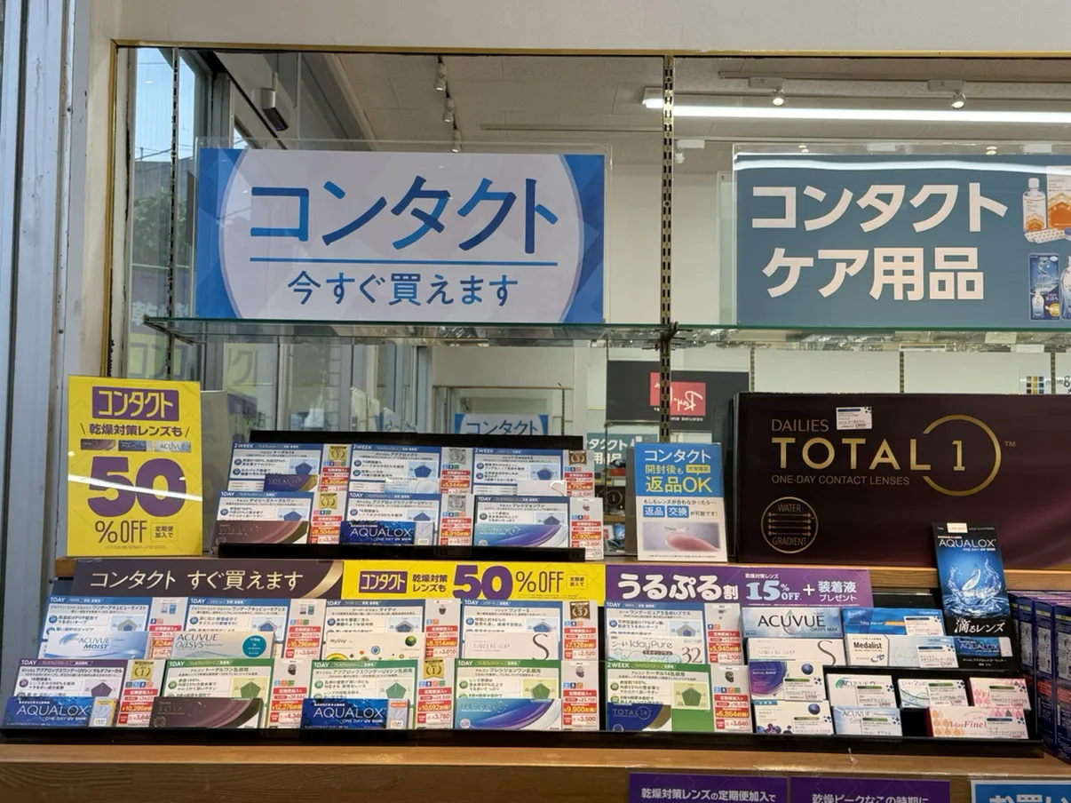 メガネスーパー奄美名瀬店_コンタクト