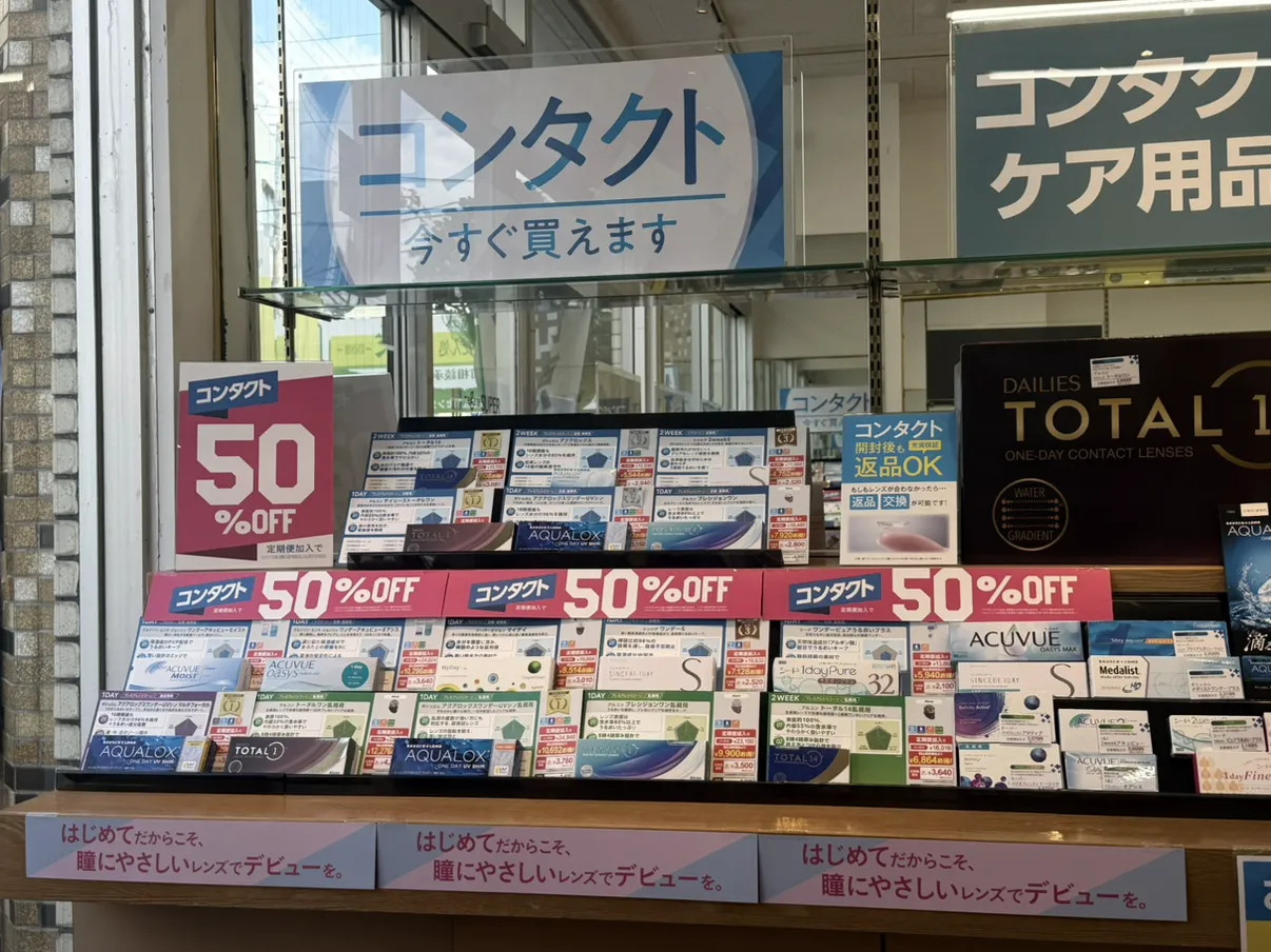 メガネスーパー奄美名瀬店_コンタクトレンズ