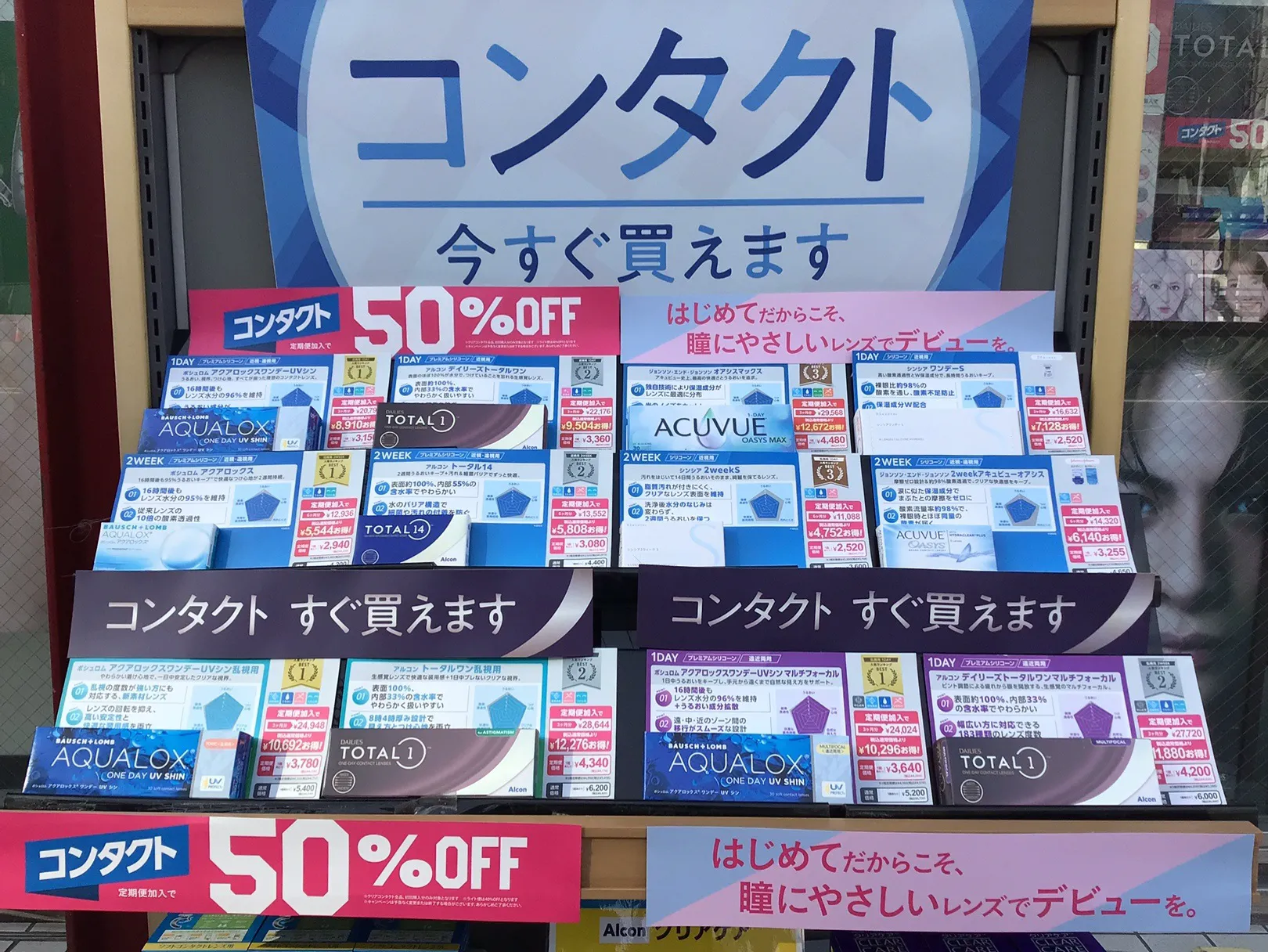 メガネスーパー鹿児島中央駅前店 ｜来店予約受付中/コンタクトがすぐ