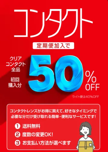 メガネスーパー新潟吉田店｜来店予約受付中/コンタクトがすぐ買える！