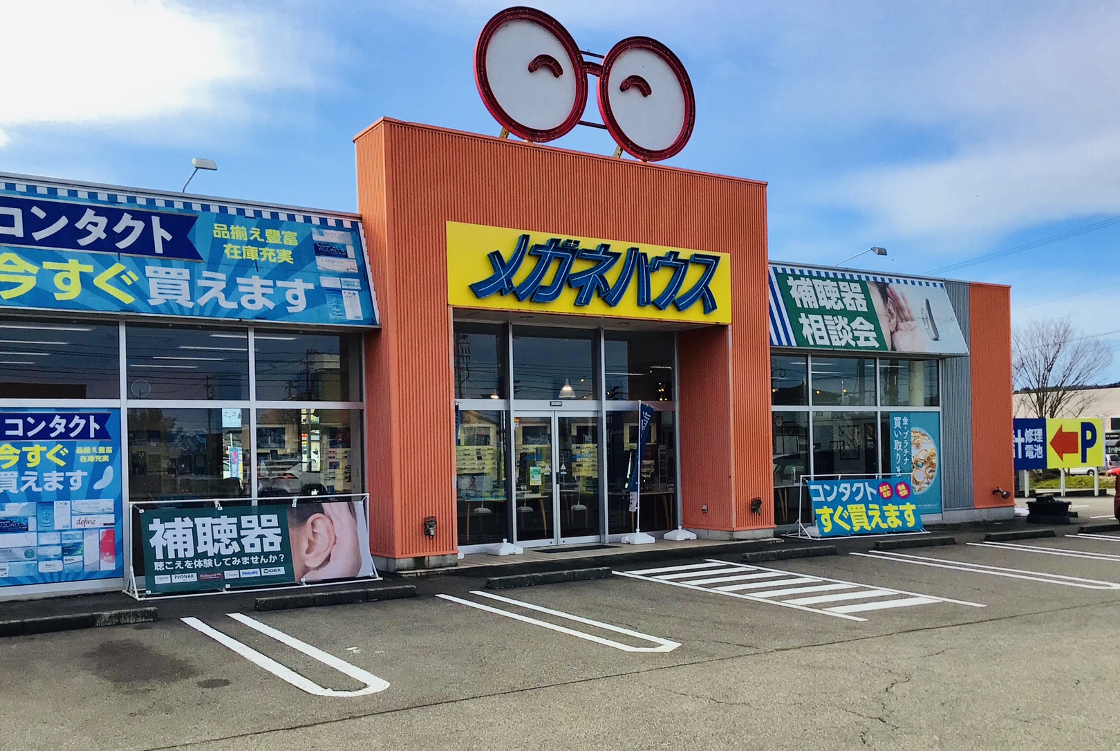 メガネハウス氷見店｜来店予約受付中/コンタクトがすぐ買える！