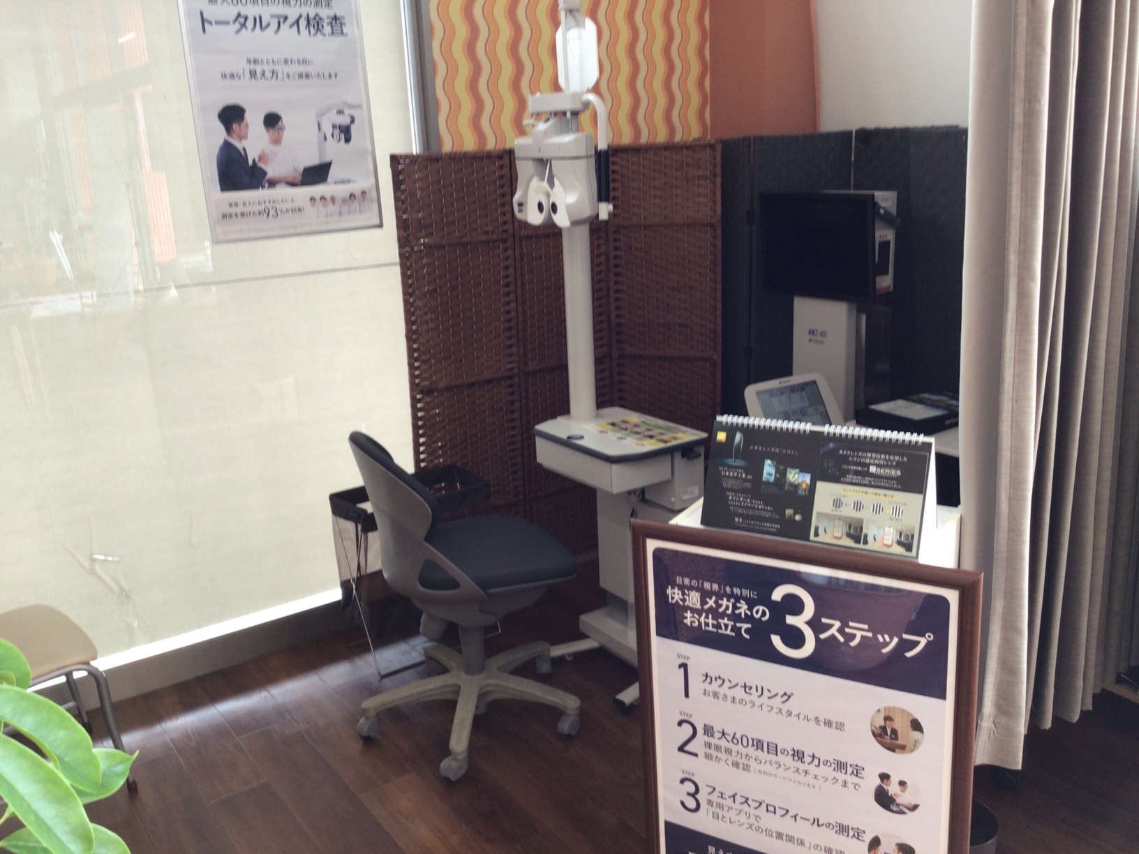 測定コーナー