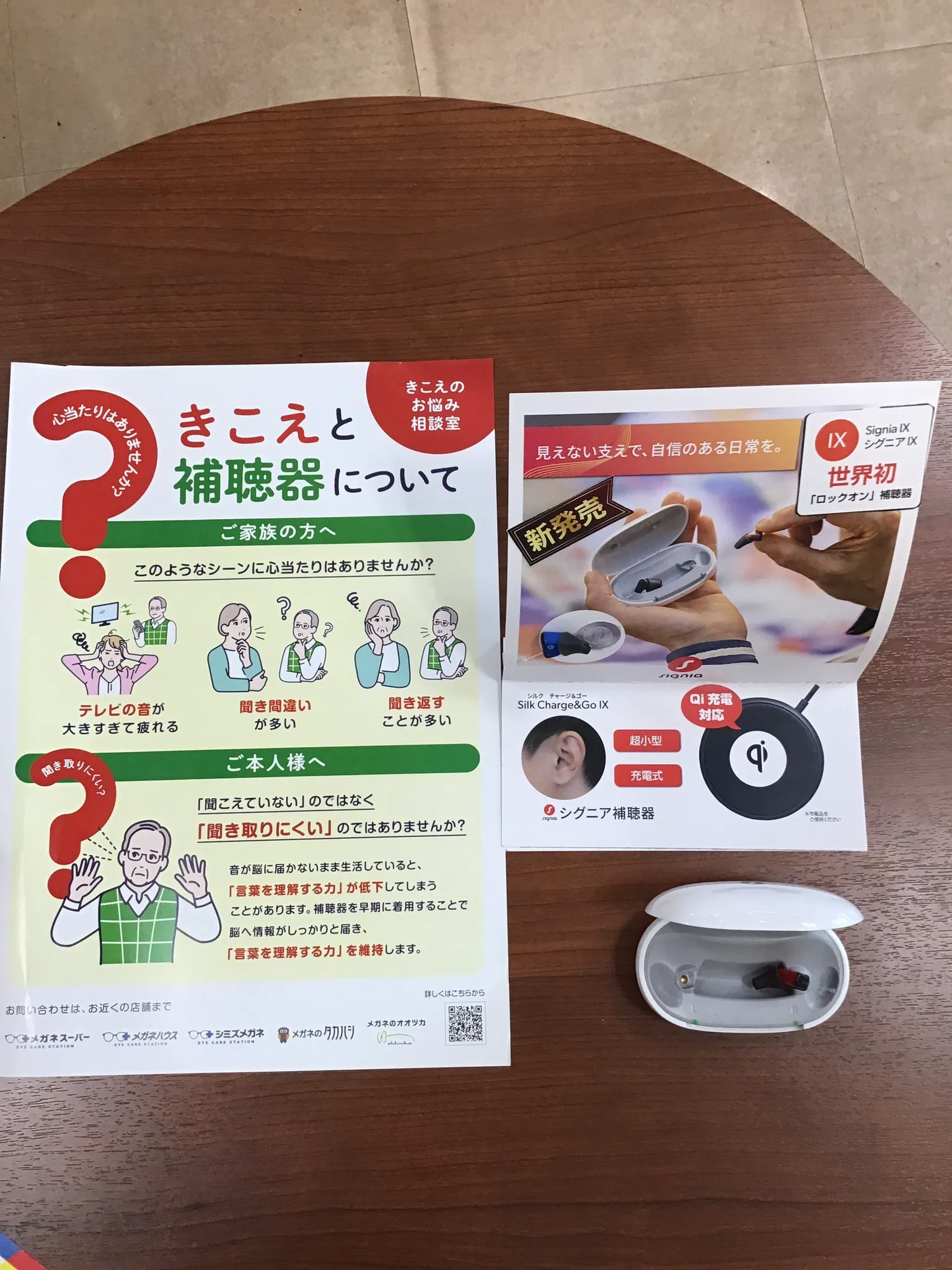 補聴器