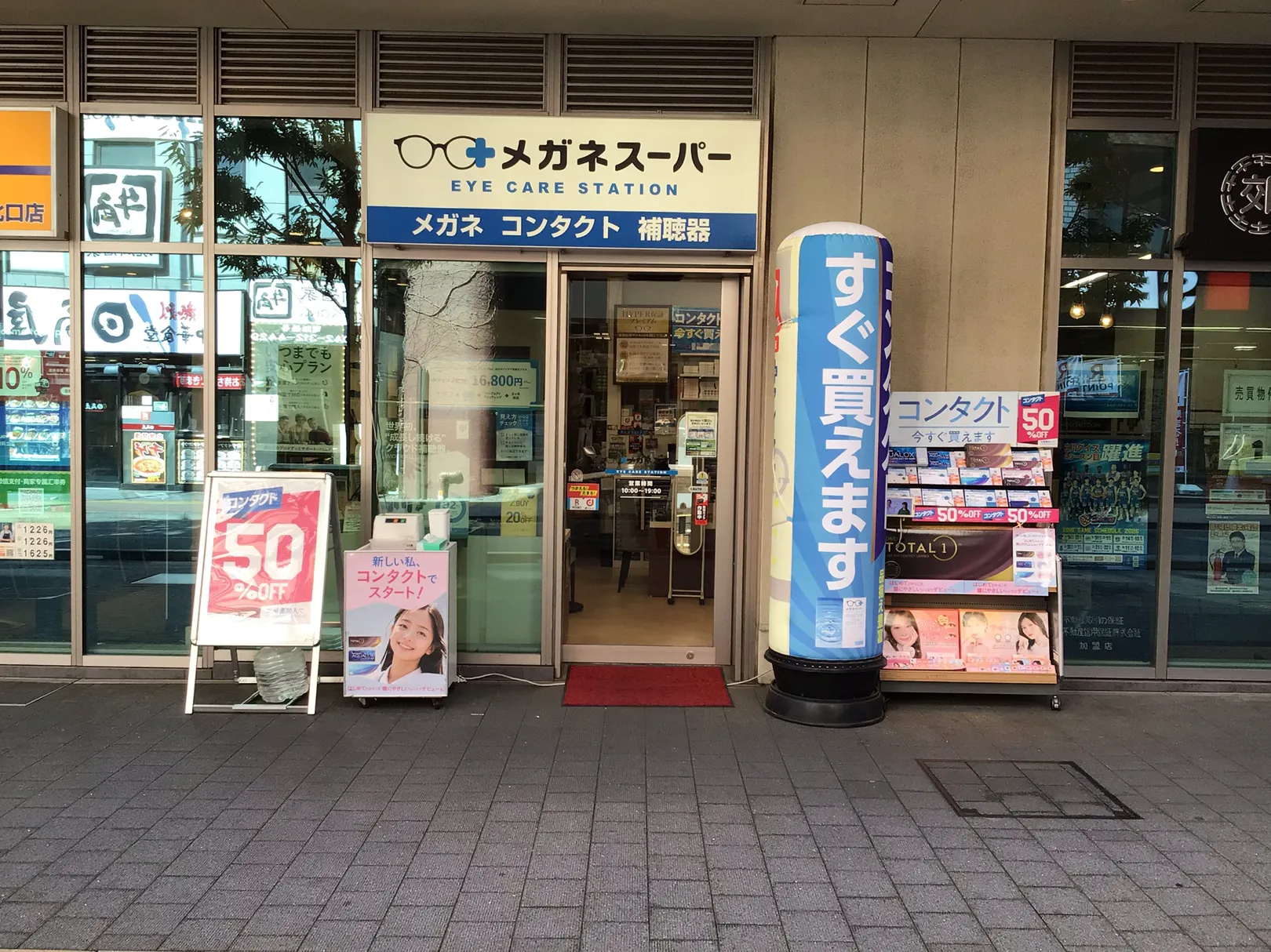 3月店頭