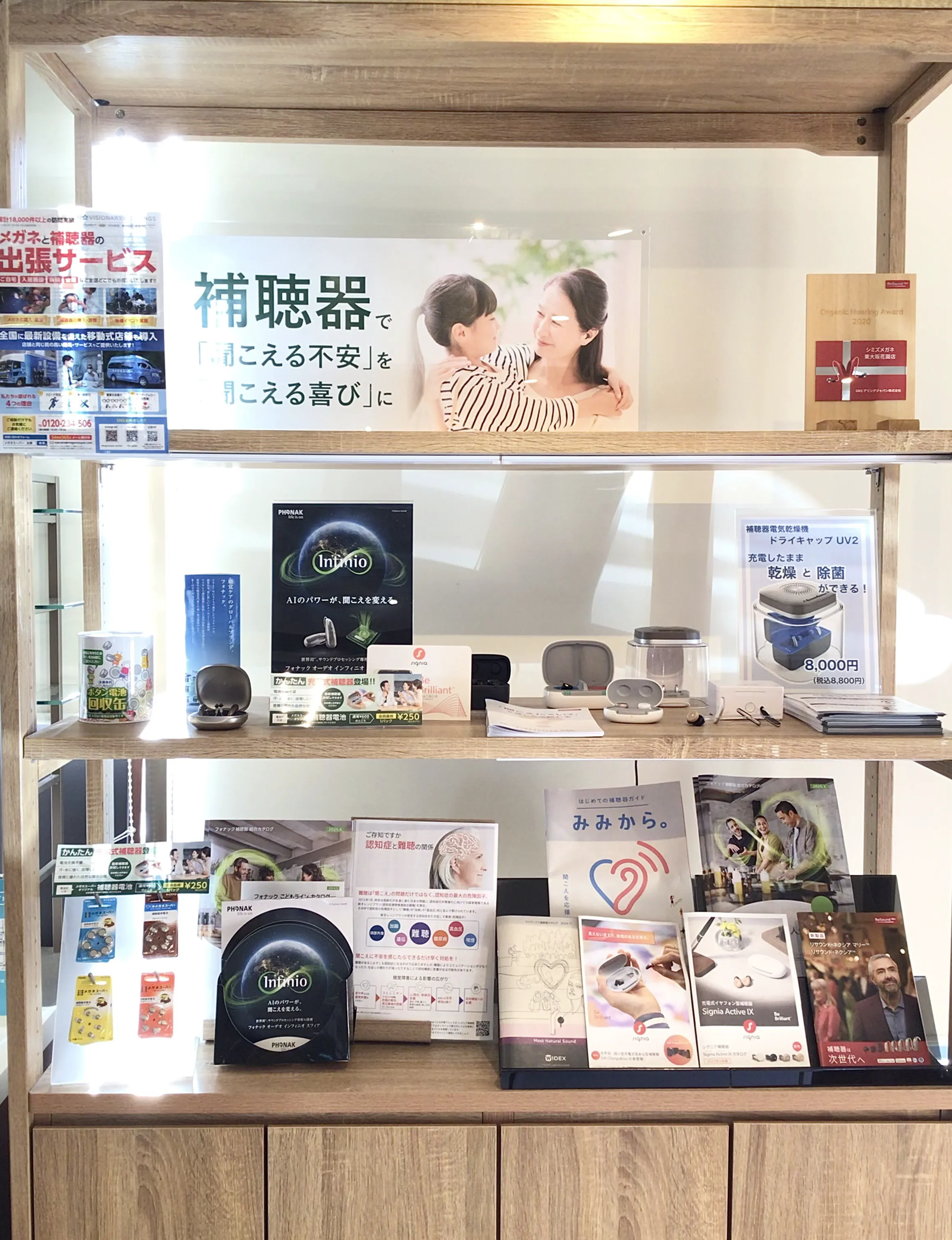 シミズメガネ東大阪花園｜来店予約受付中/コンタクトがすぐ買える！